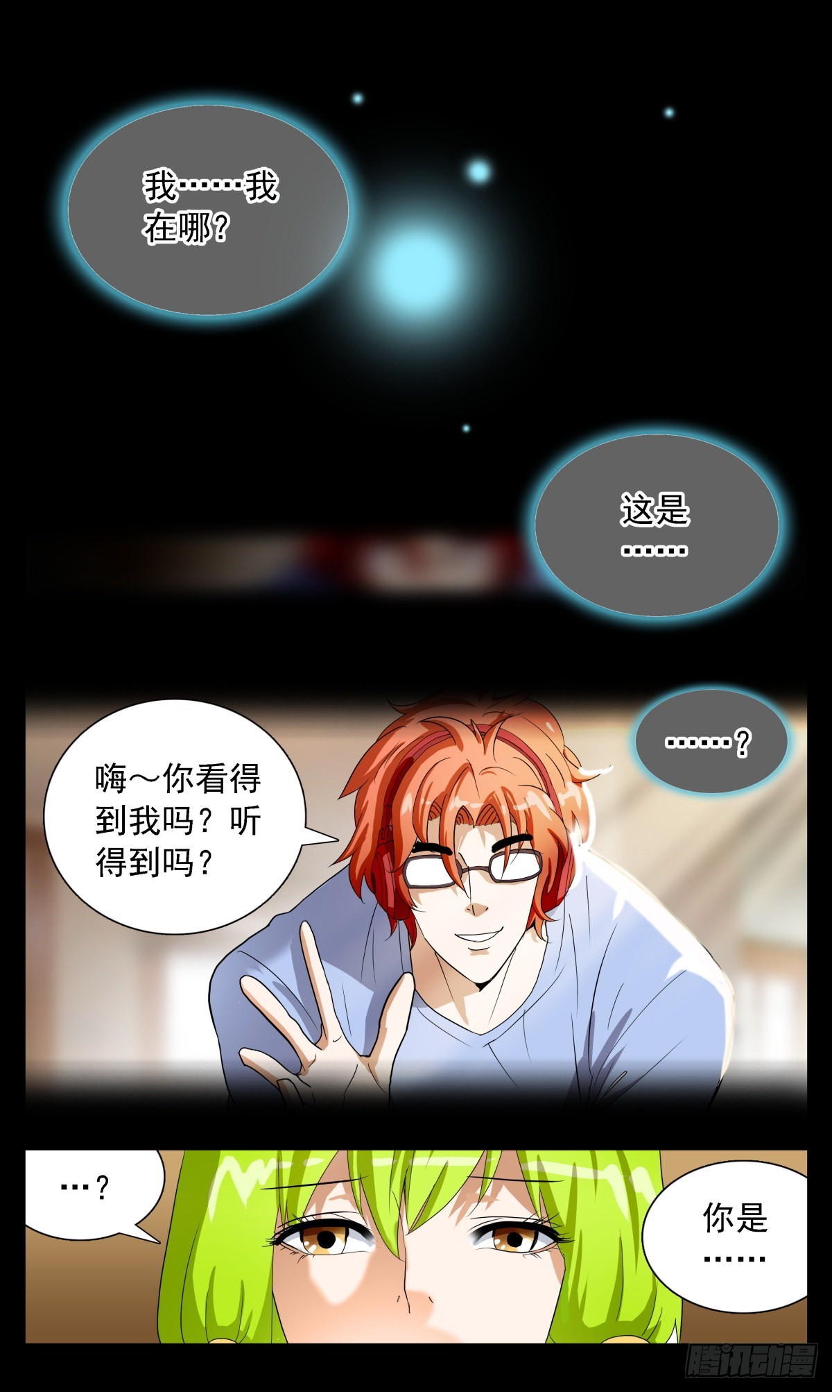 68 消灭黑蝎！-第71话
