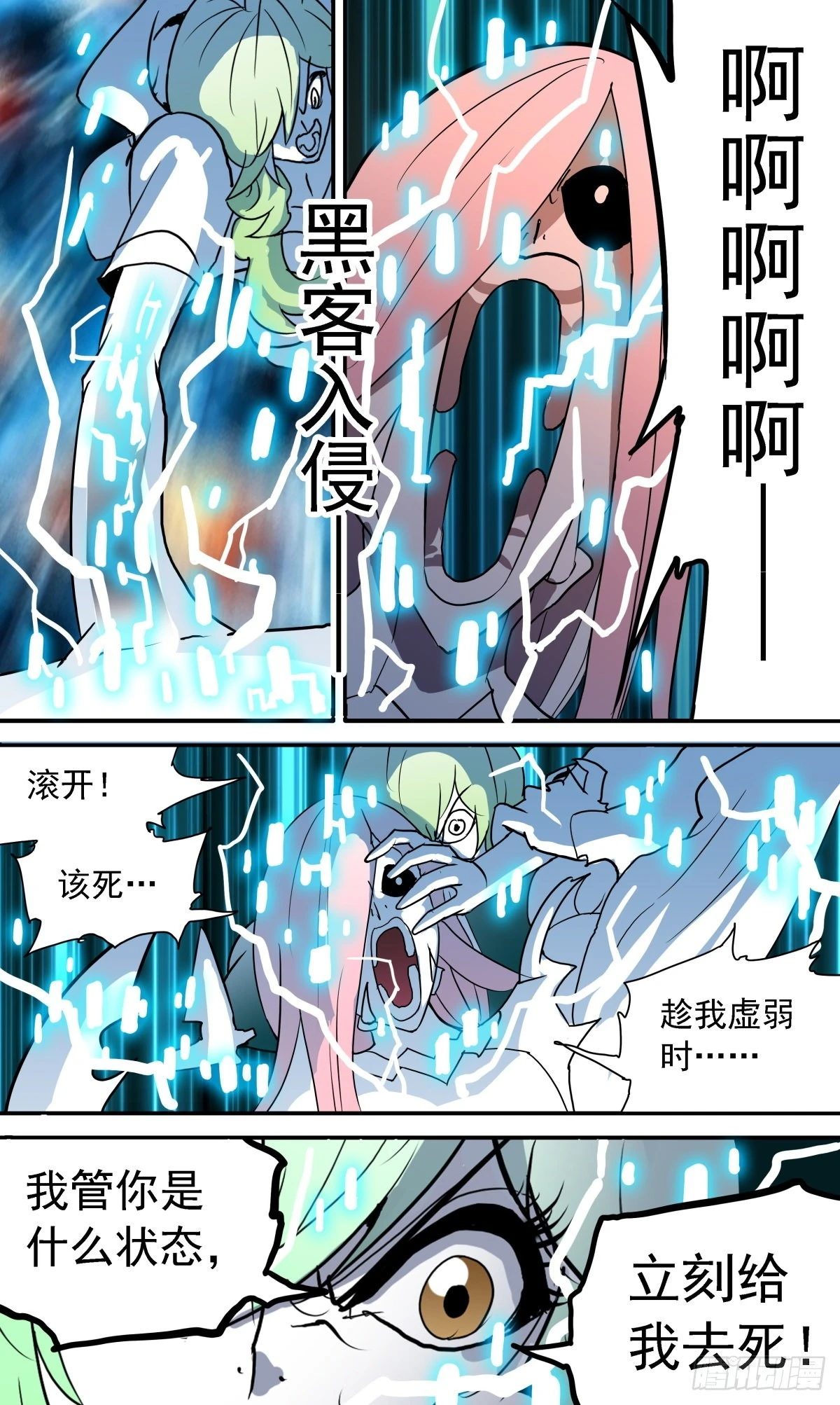 68 消灭黑蝎！-第71话
