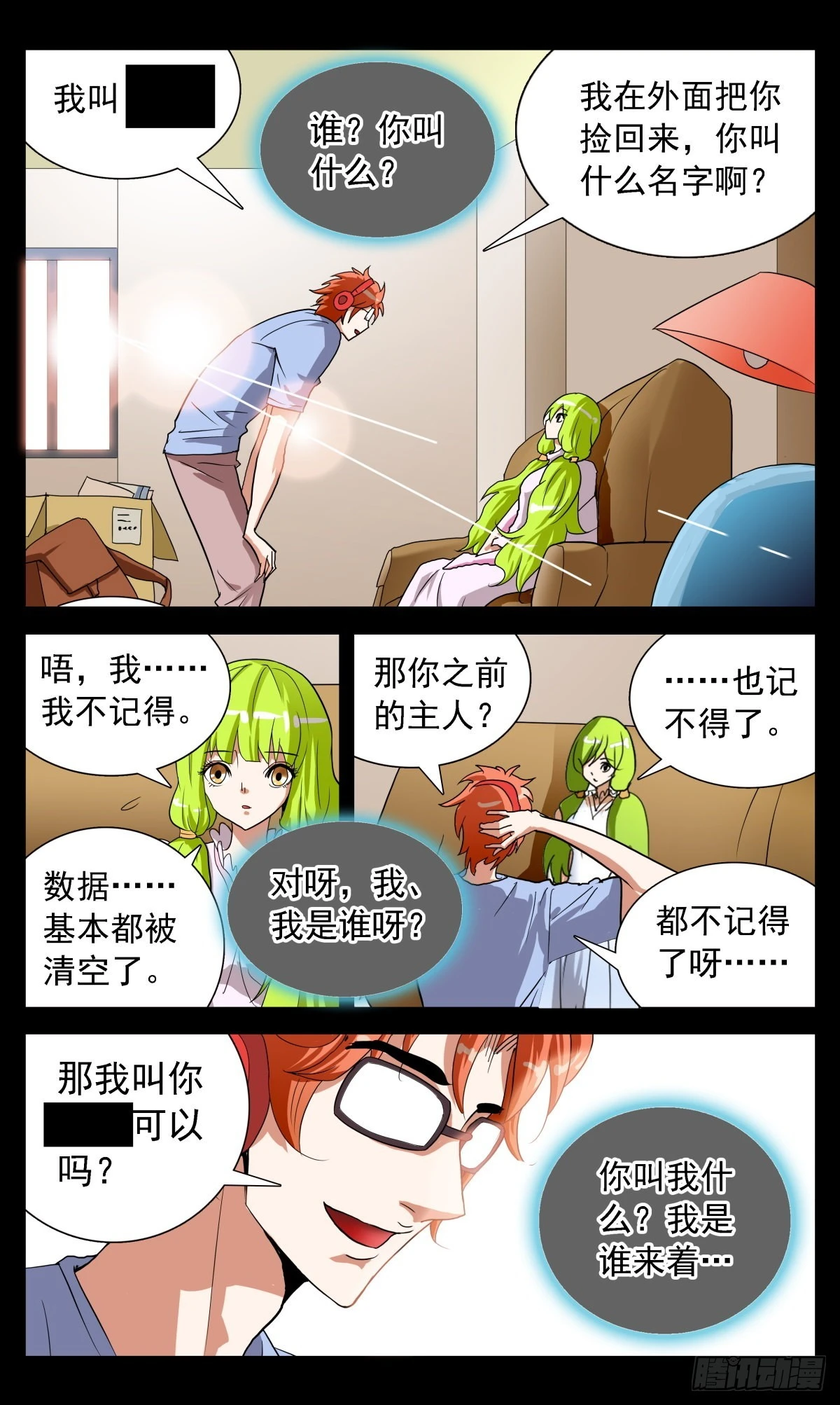 68 消灭黑蝎！-第71话