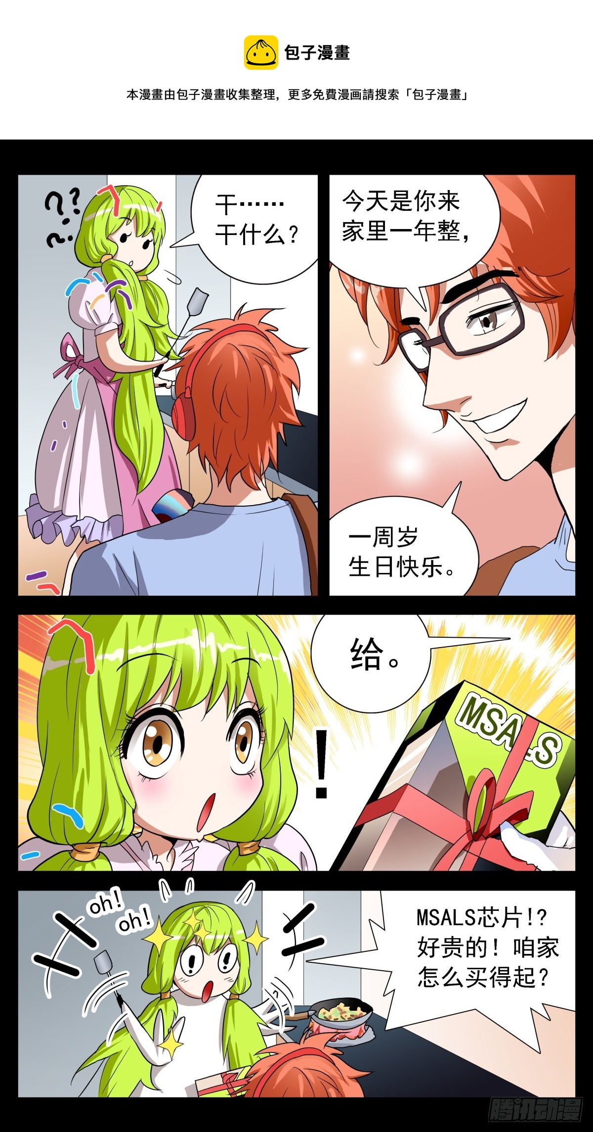 68 消灭黑蝎！-第71话