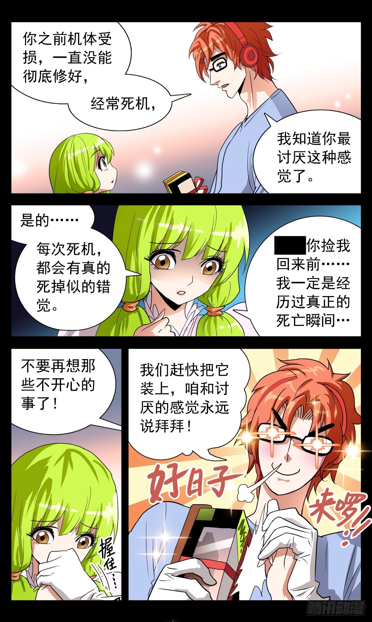 68 消灭黑蝎！-第71话