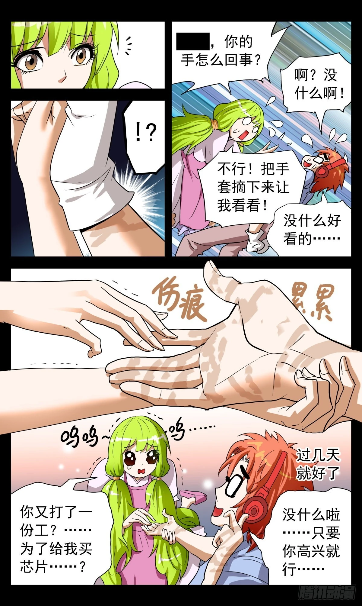68 消灭黑蝎！-第71话