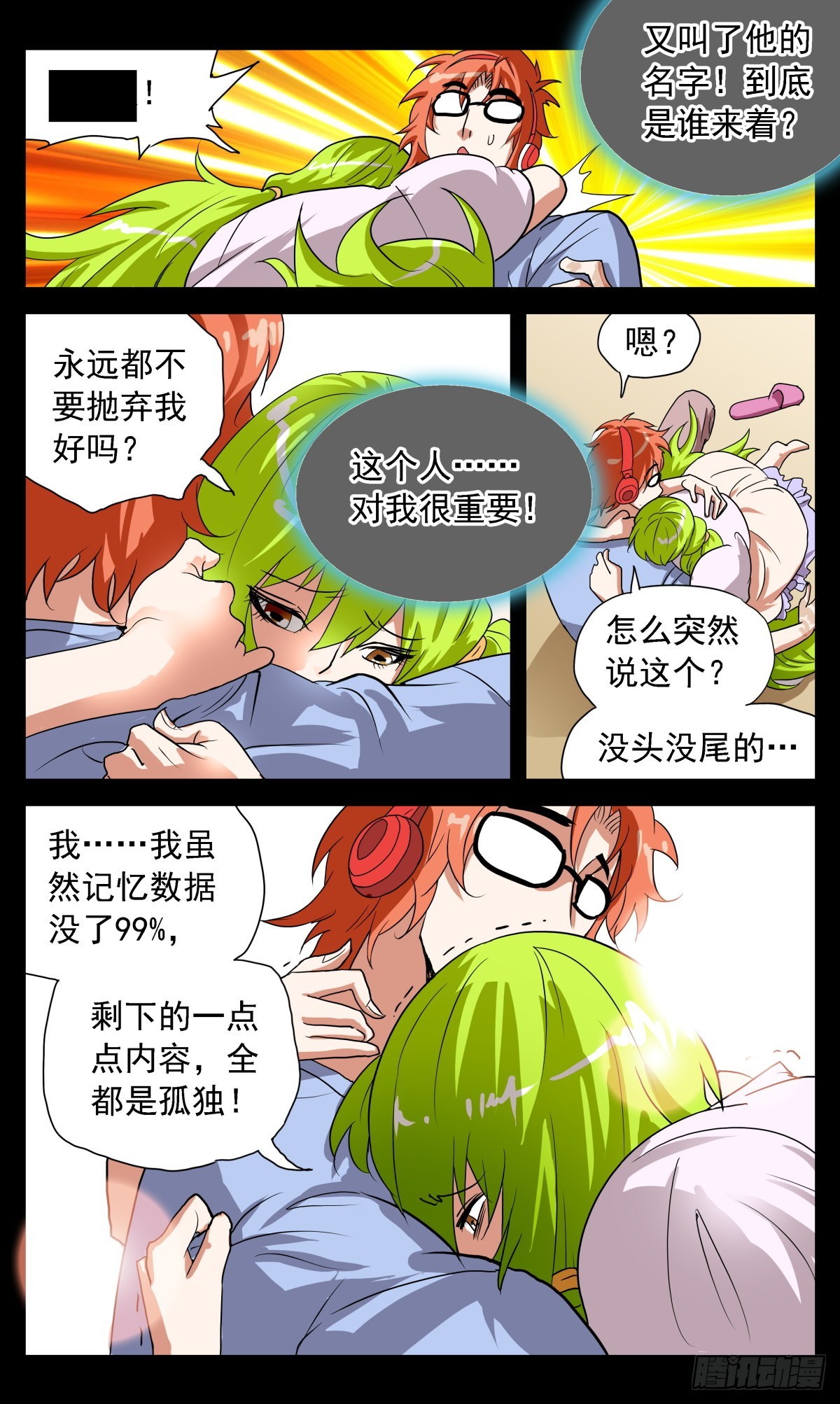 68 消灭黑蝎！-第71话