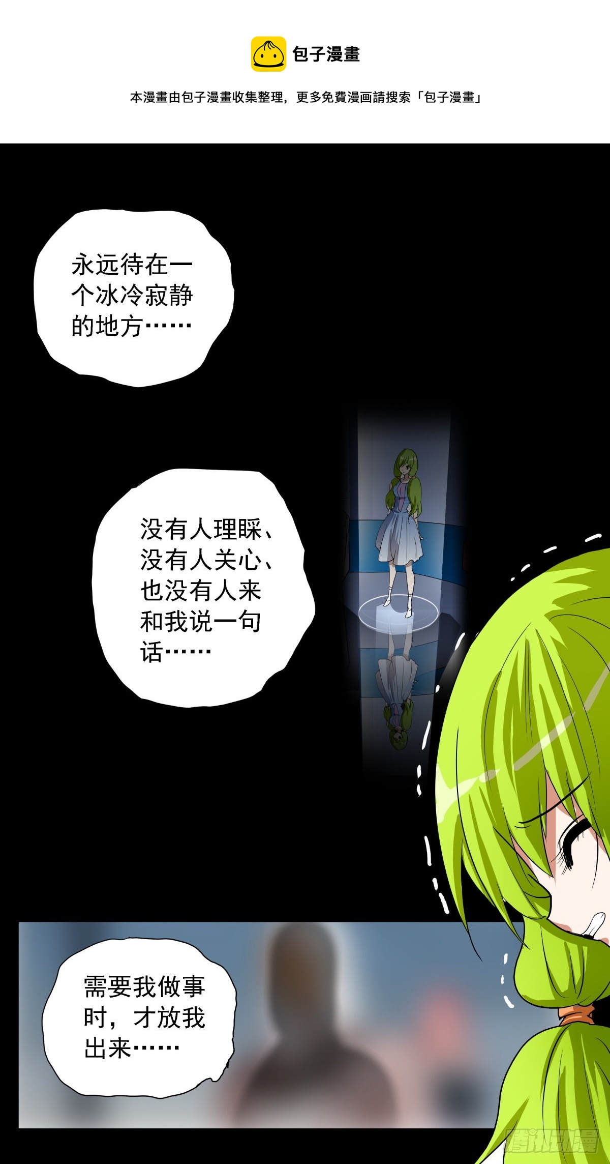 68 消灭黑蝎！-第71话