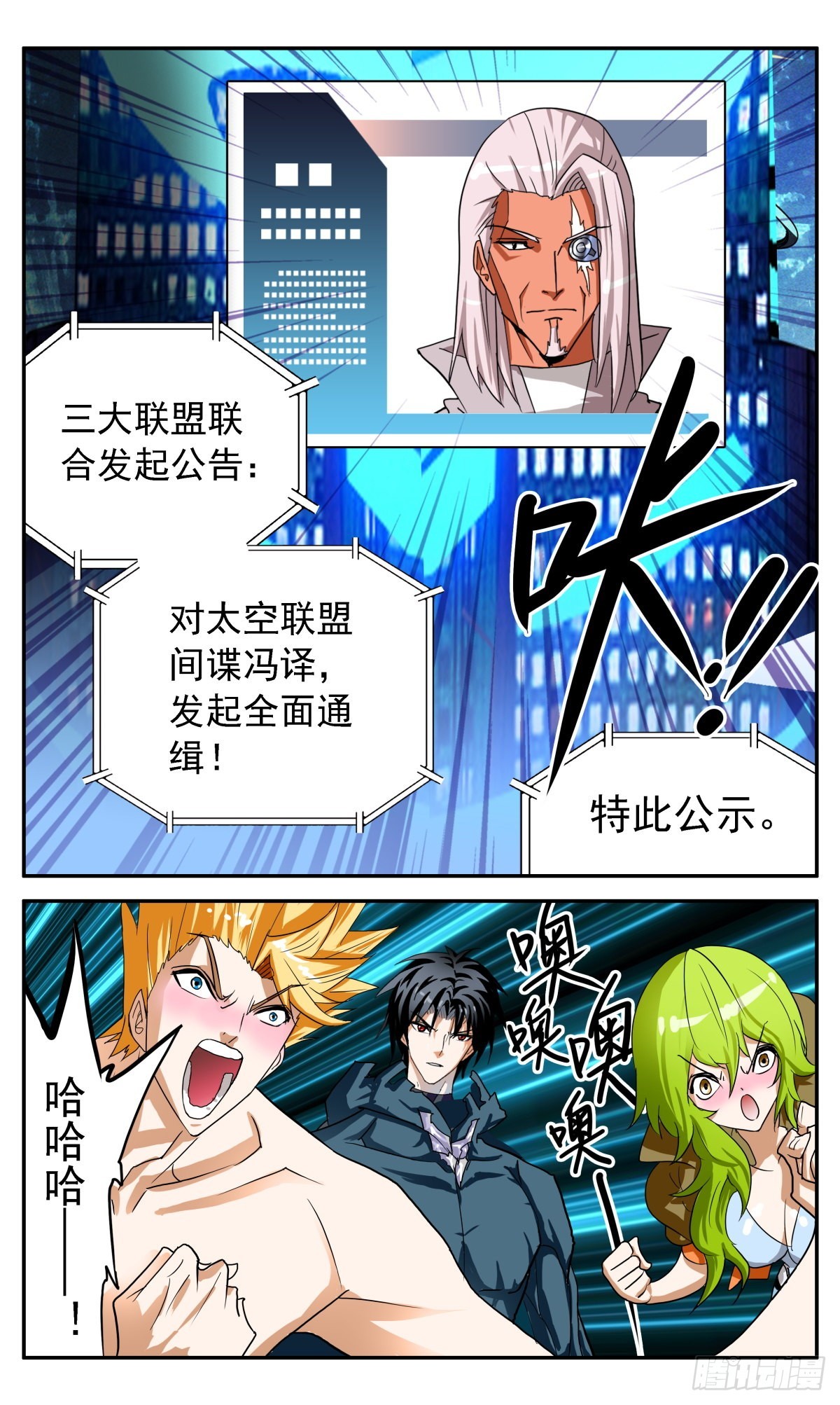 70 大白天下-第73话