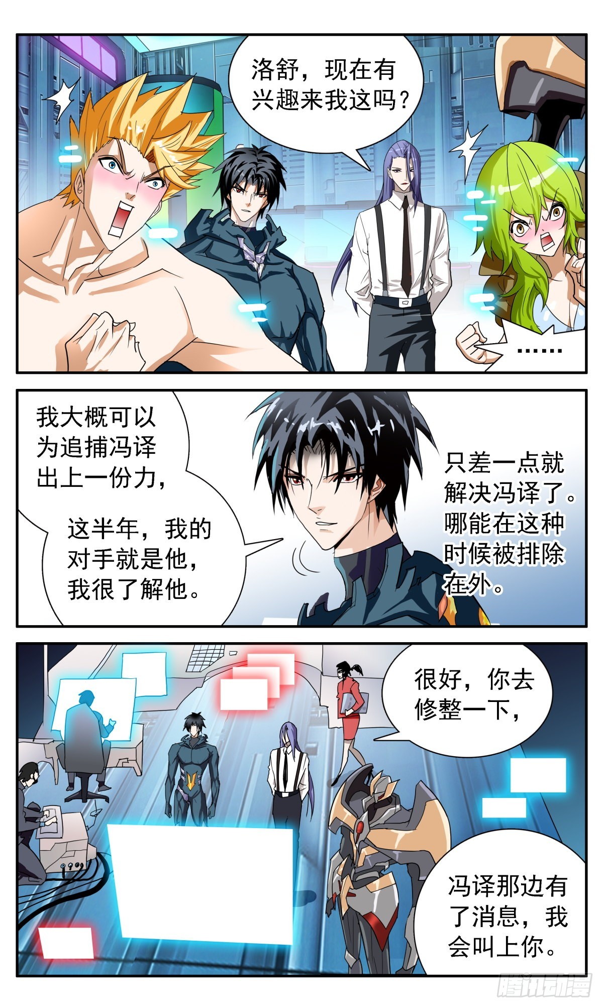 70 大白天下-第73话