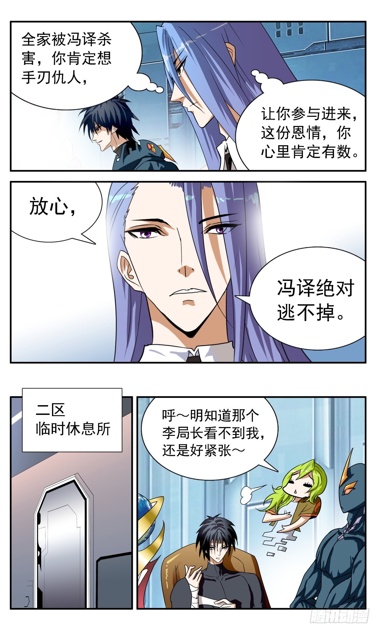 70 大白天下-第73话