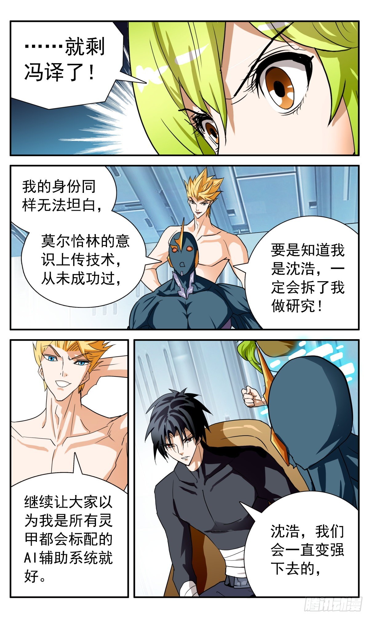 70 大白天下-第73话