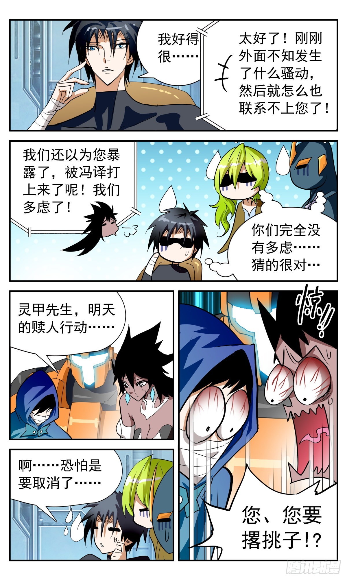 70 大白天下-第73话