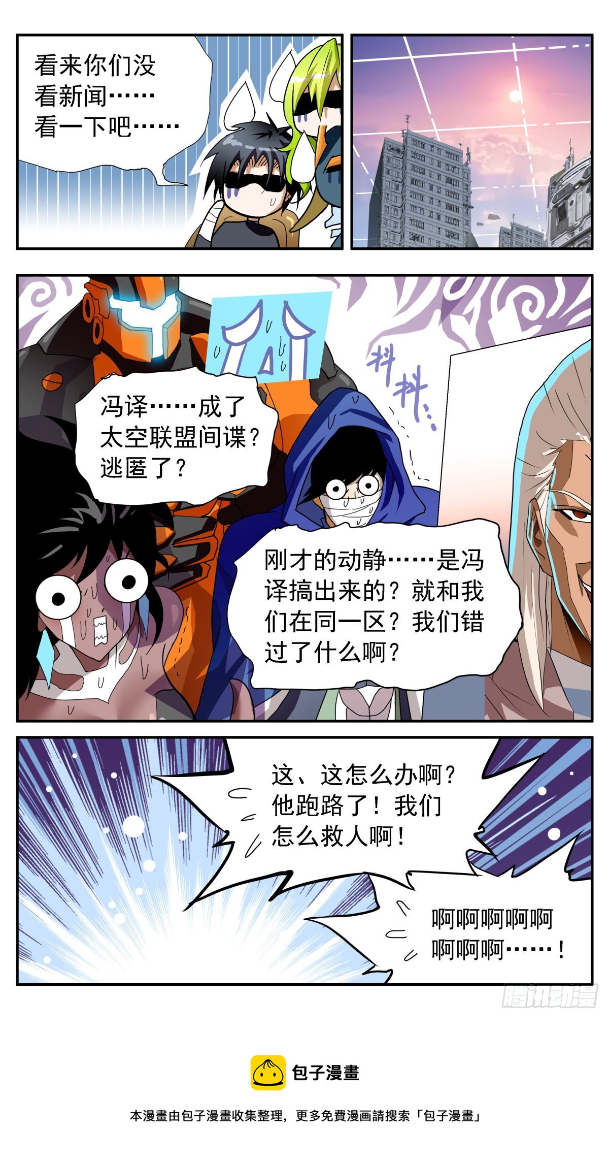 70 大白天下-第73话