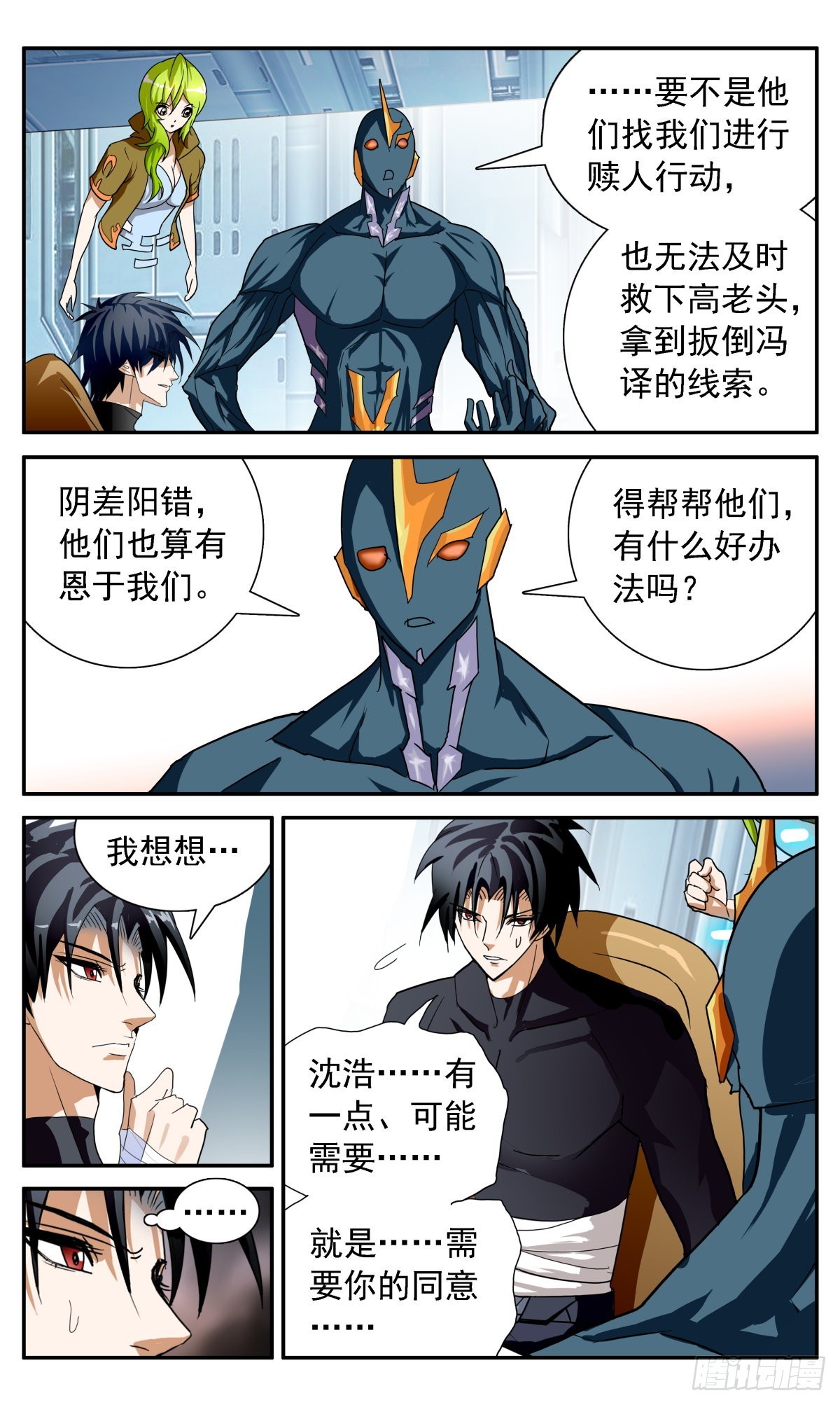 70 大白天下-第73话