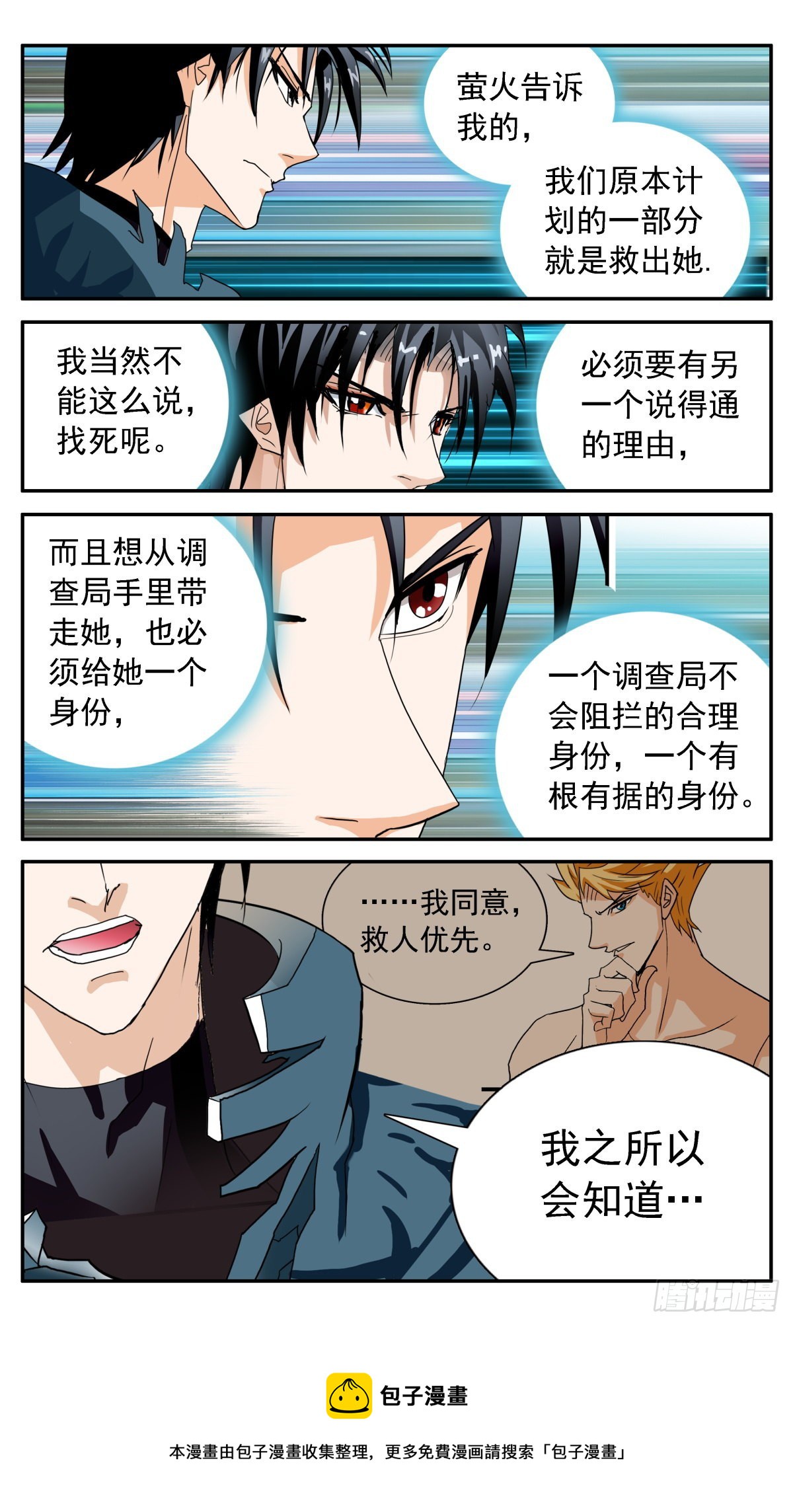 70 大白天下-第73话