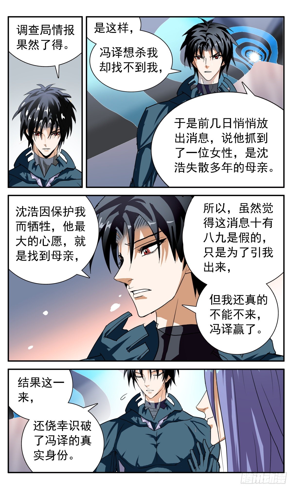 70 大白天下-第73话