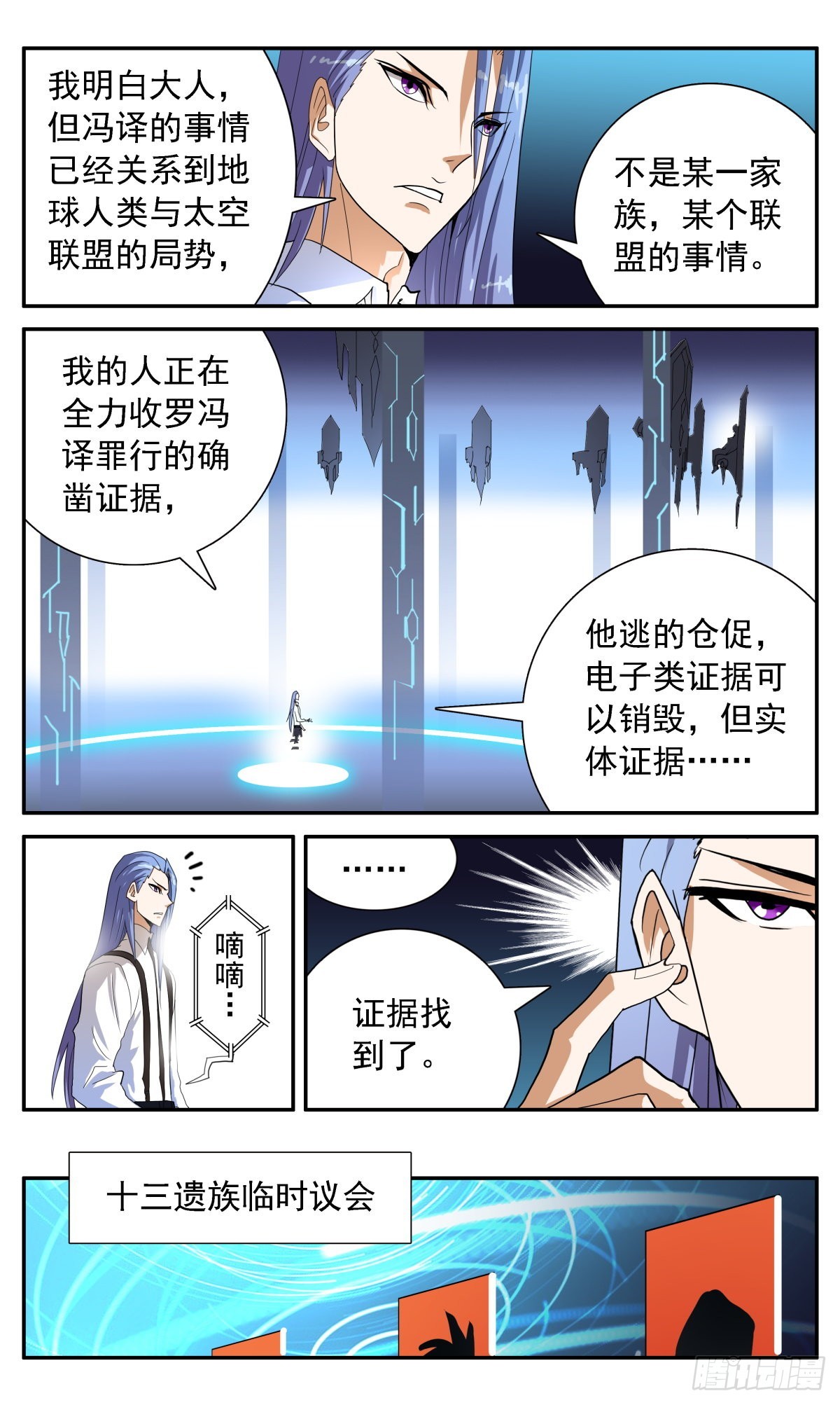 70 大白天下-第73话