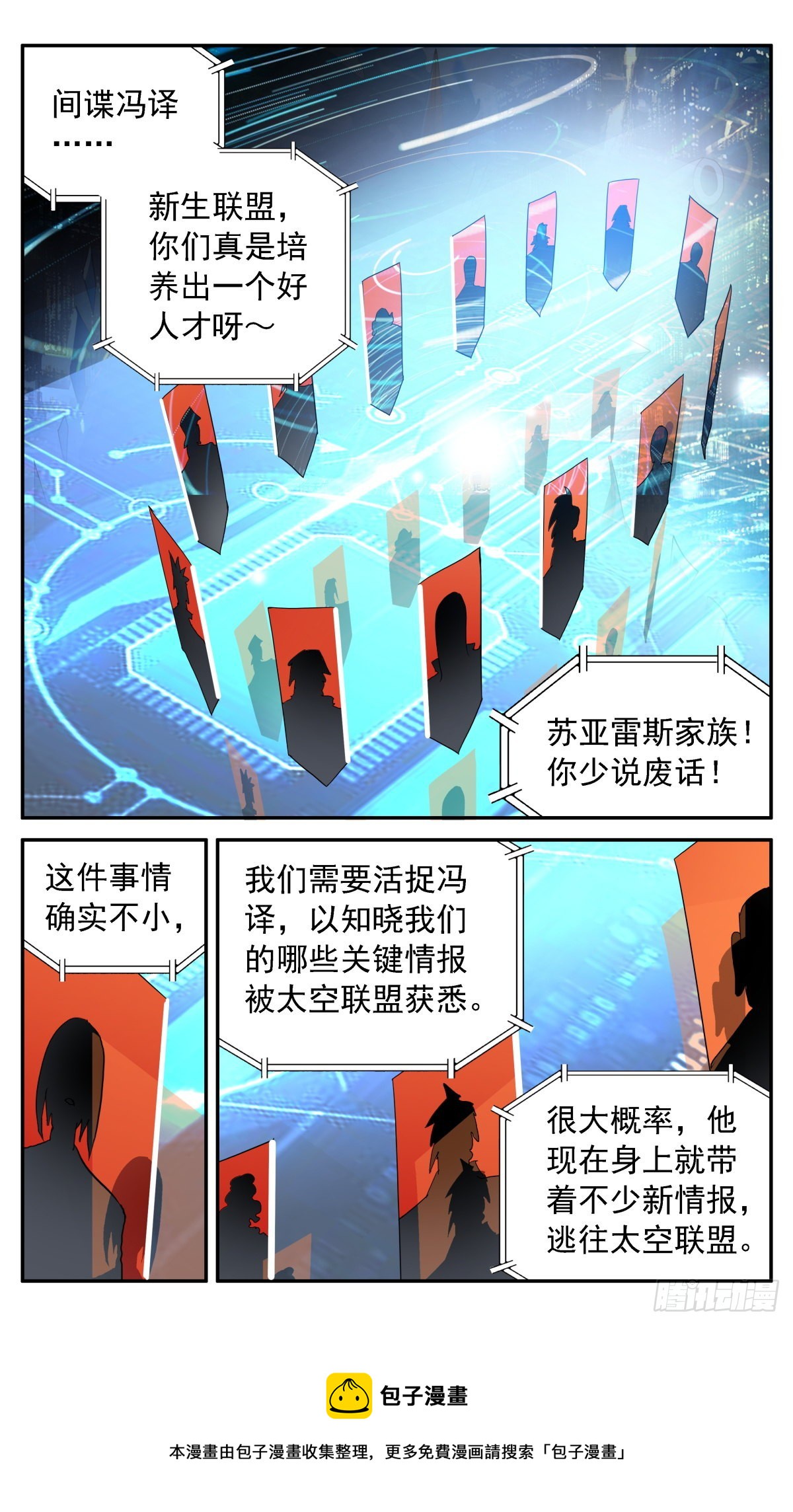 70 大白天下-第73话