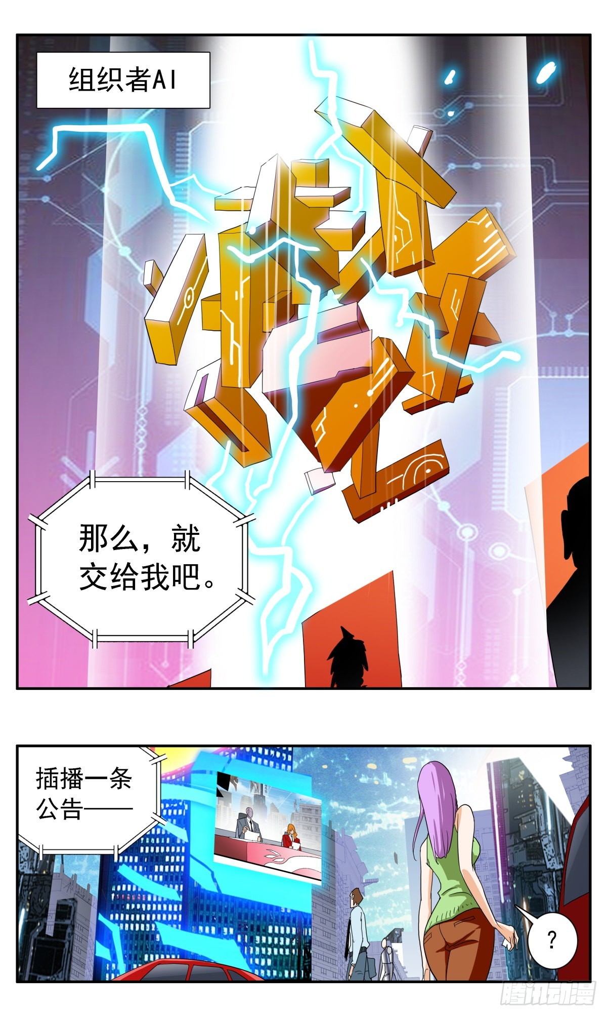 70 大白天下-第73话