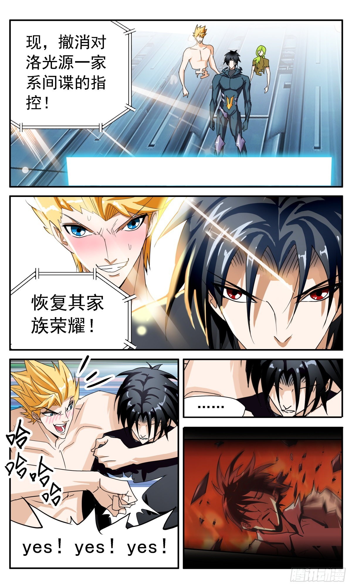 70 大白天下-第73话