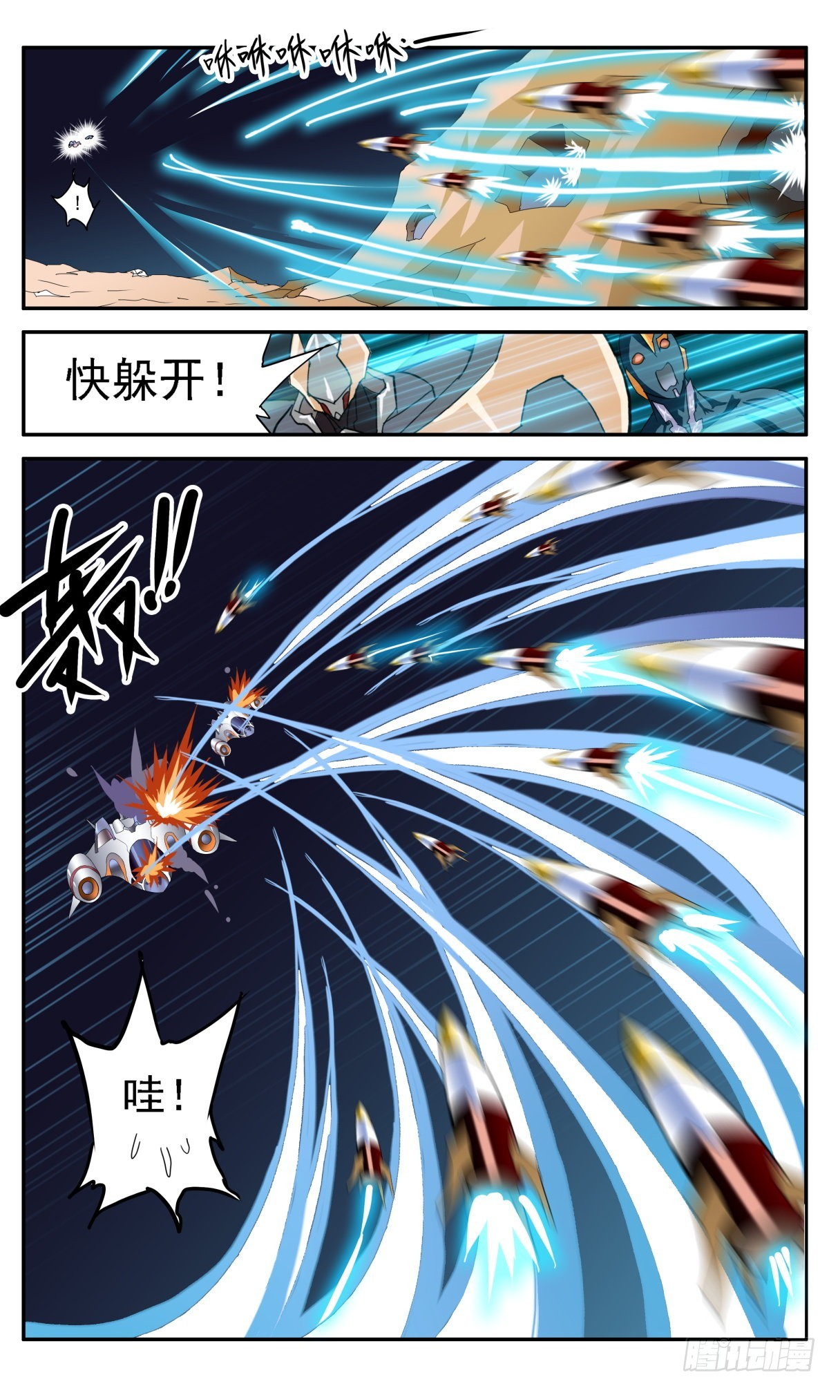 72 围捕冯译-第75话