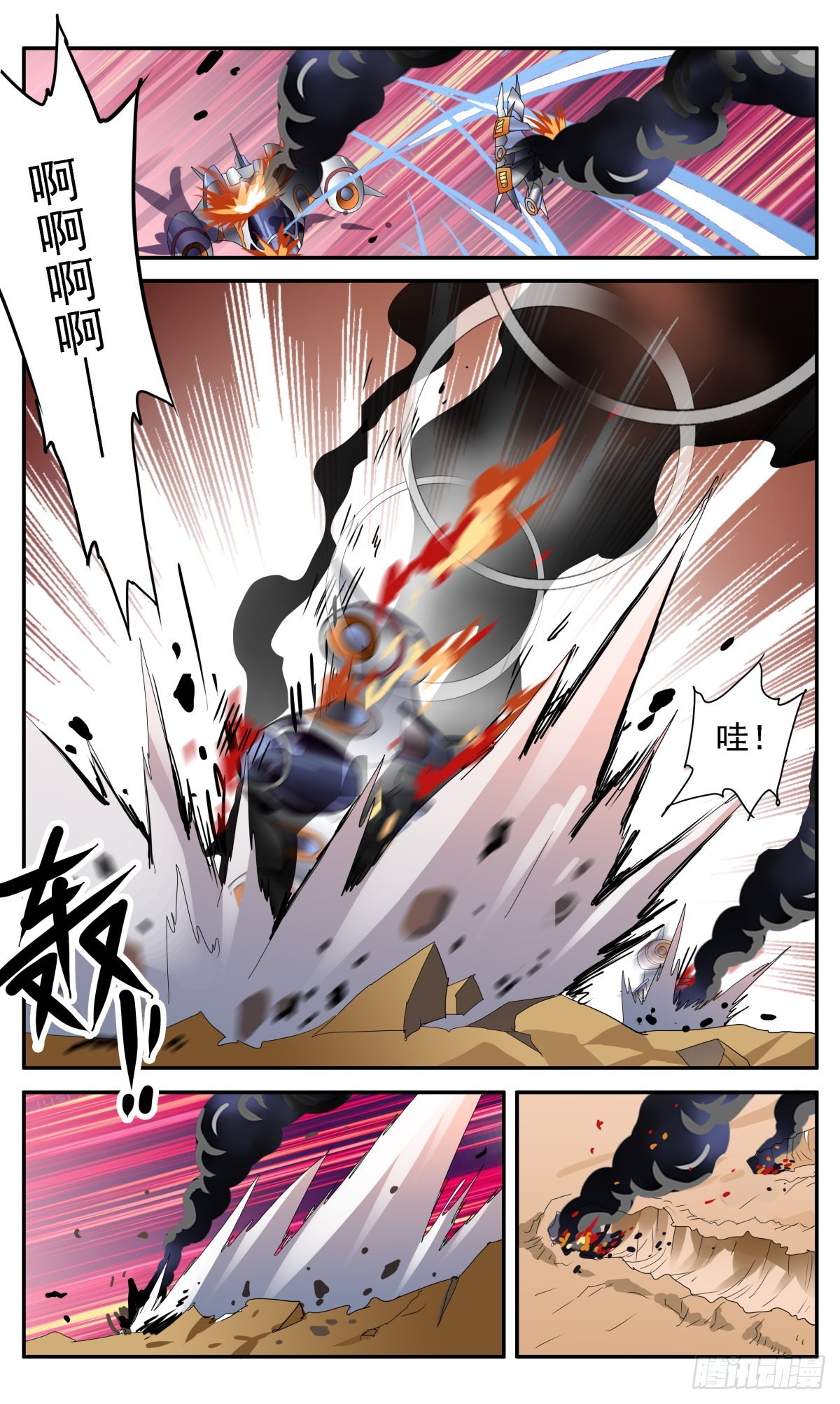72 围捕冯译-第75话