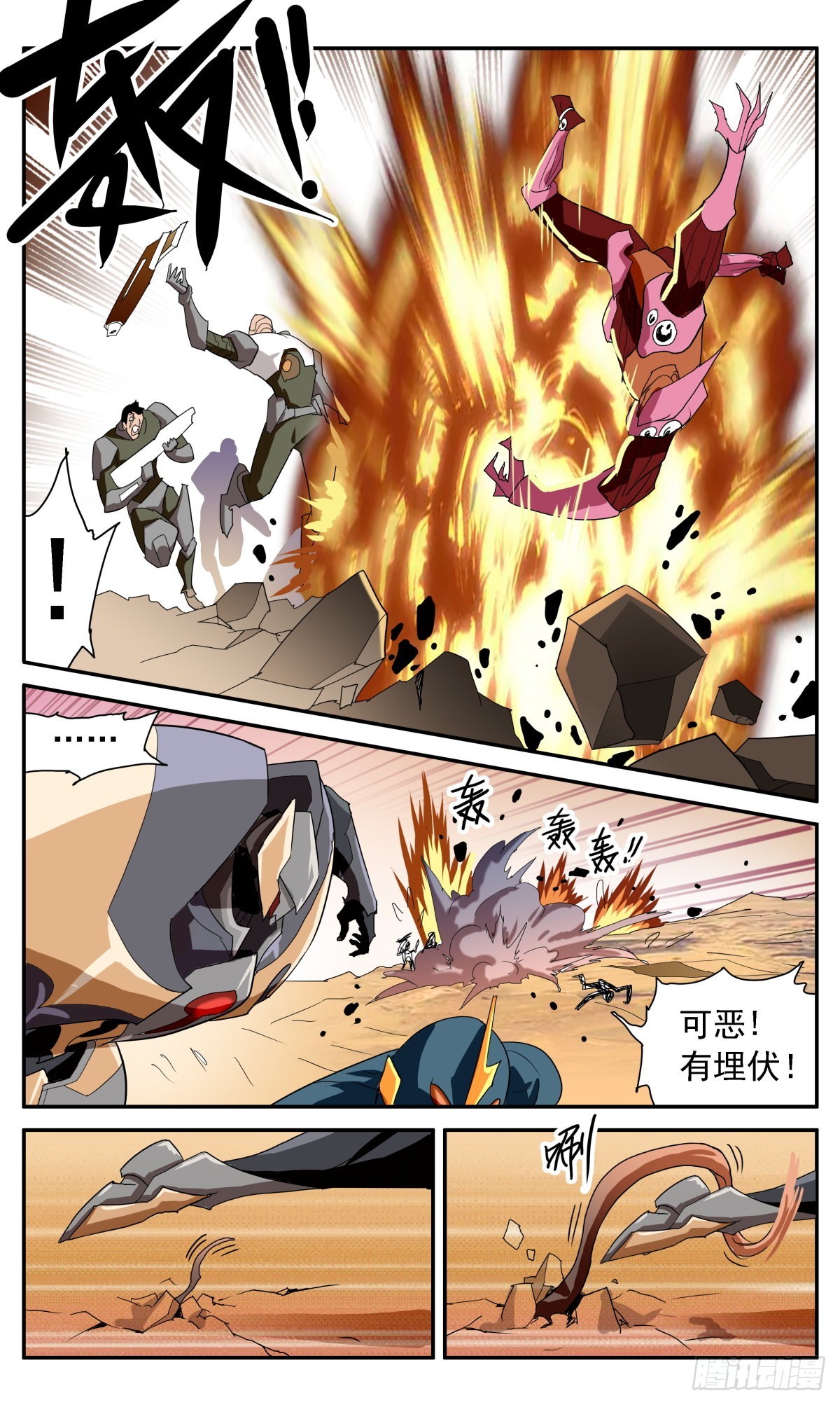 72 围捕冯译-第75话