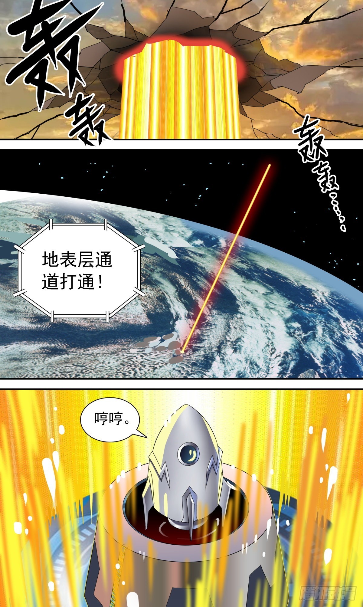 72 围捕冯译-第75话