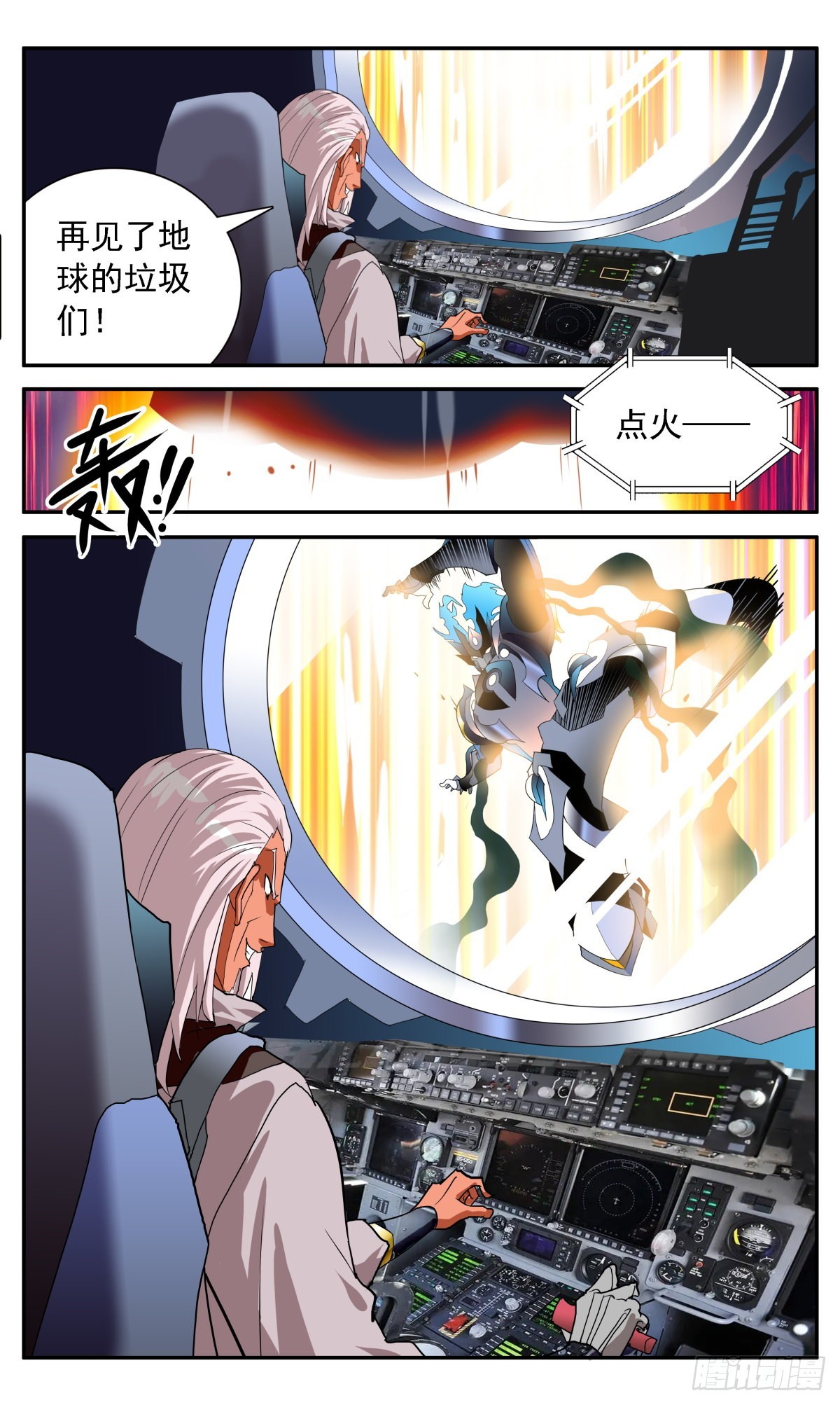 72 围捕冯译-第75话