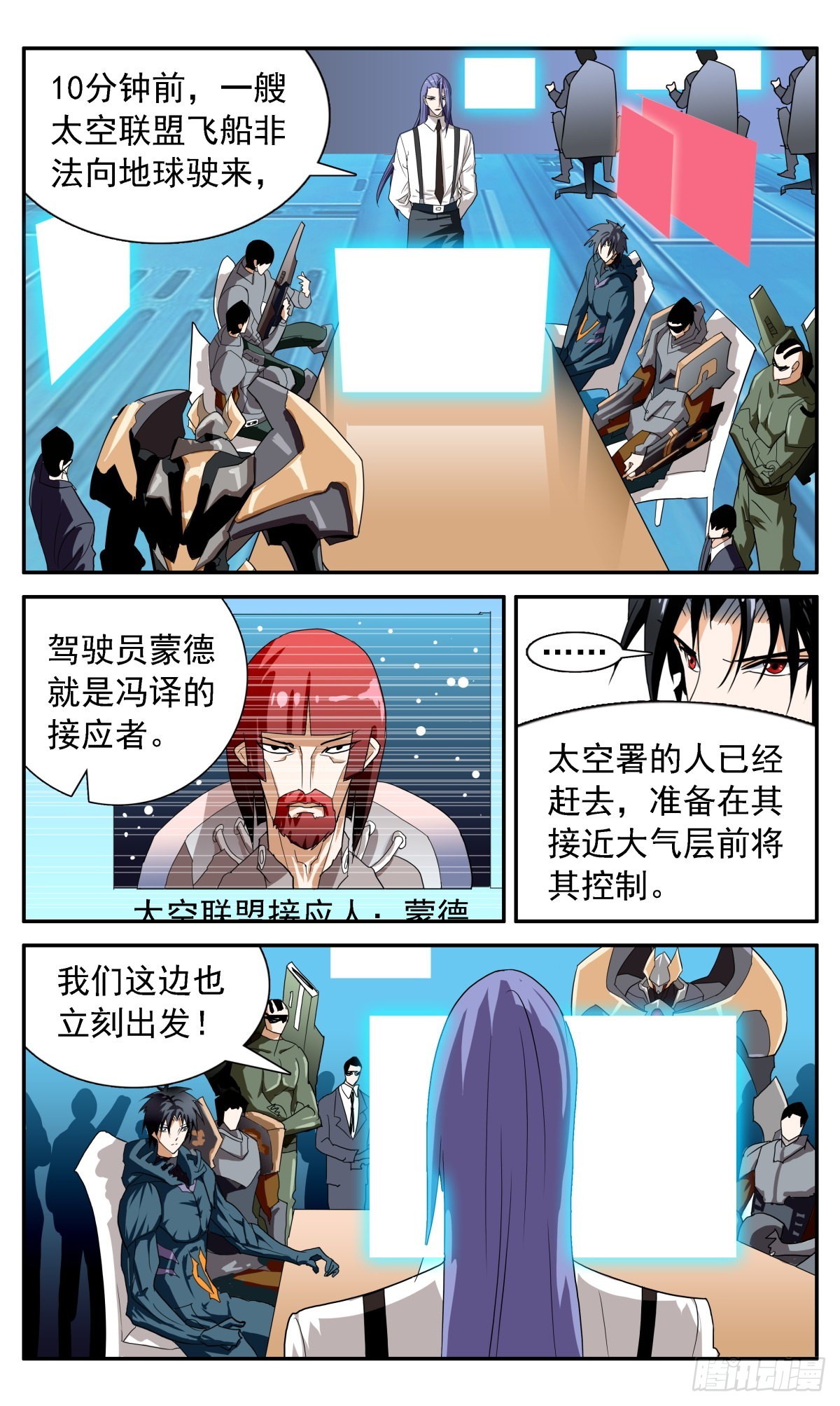 72 围捕冯译-第75话