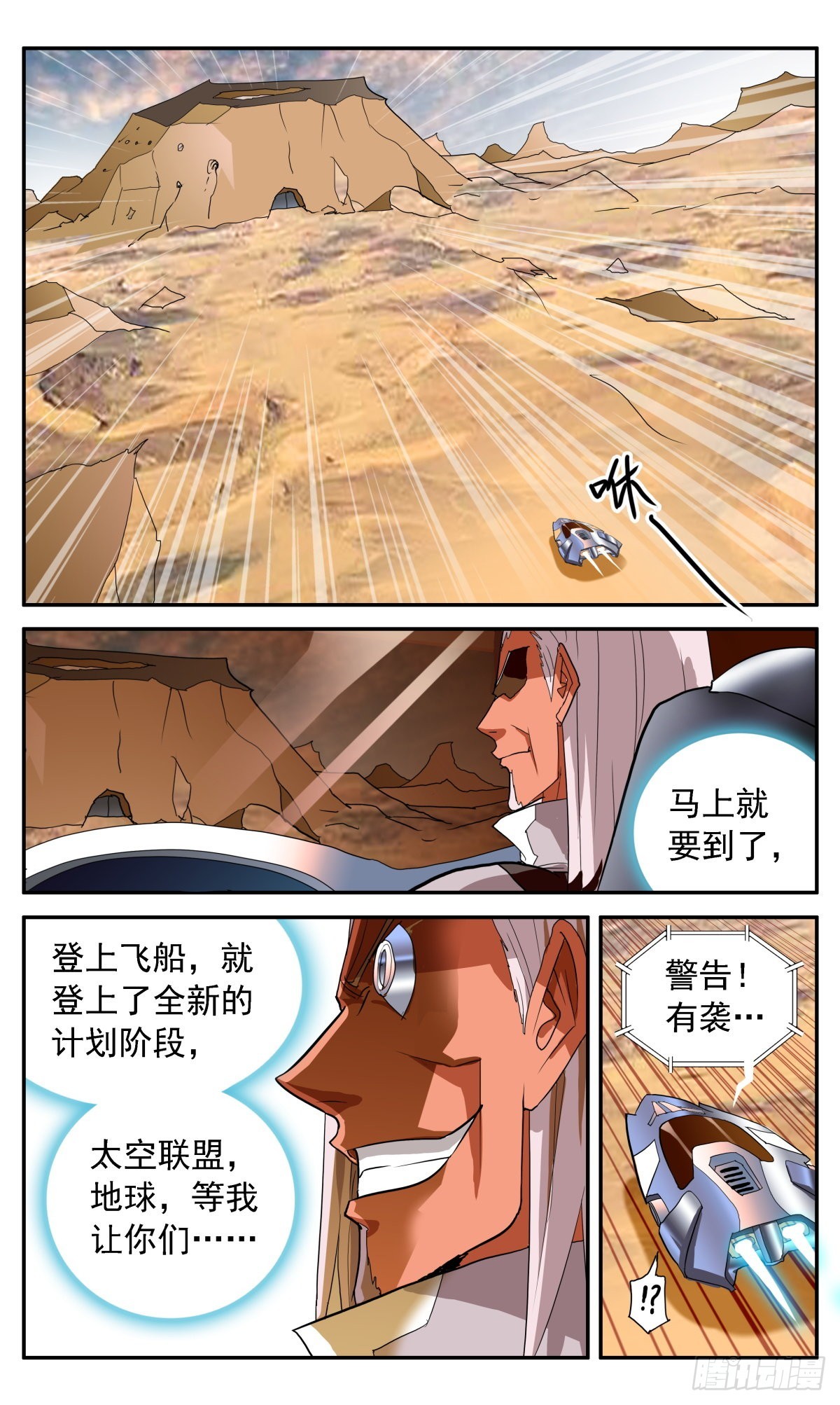 72 围捕冯译-第75话