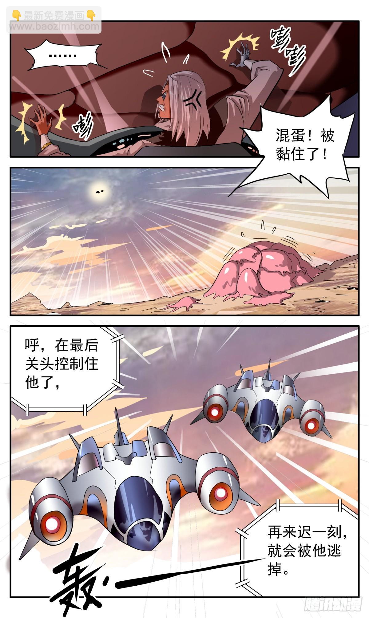 72 围捕冯译-第75话