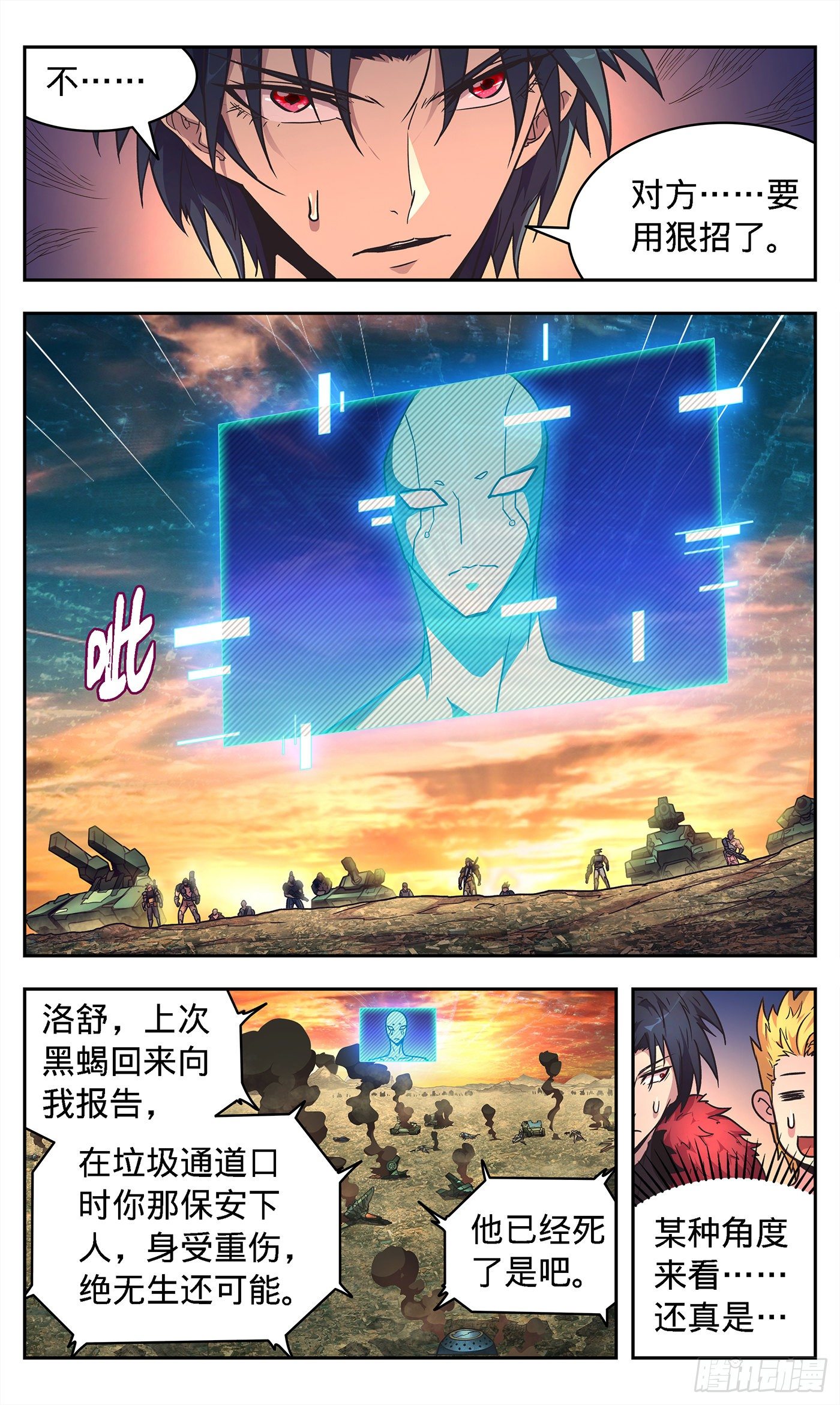 8  激战-第9话