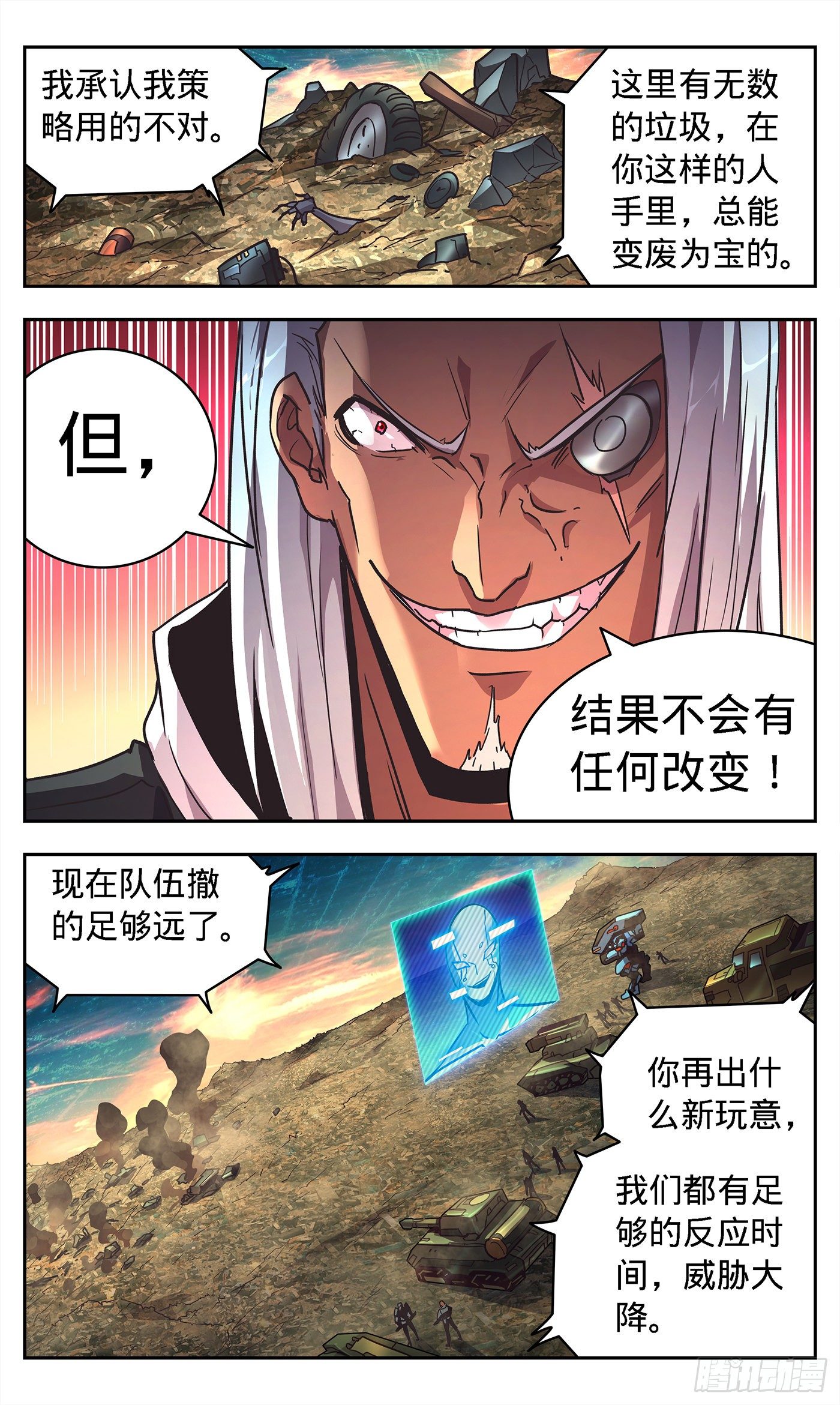 8  激战-第9话