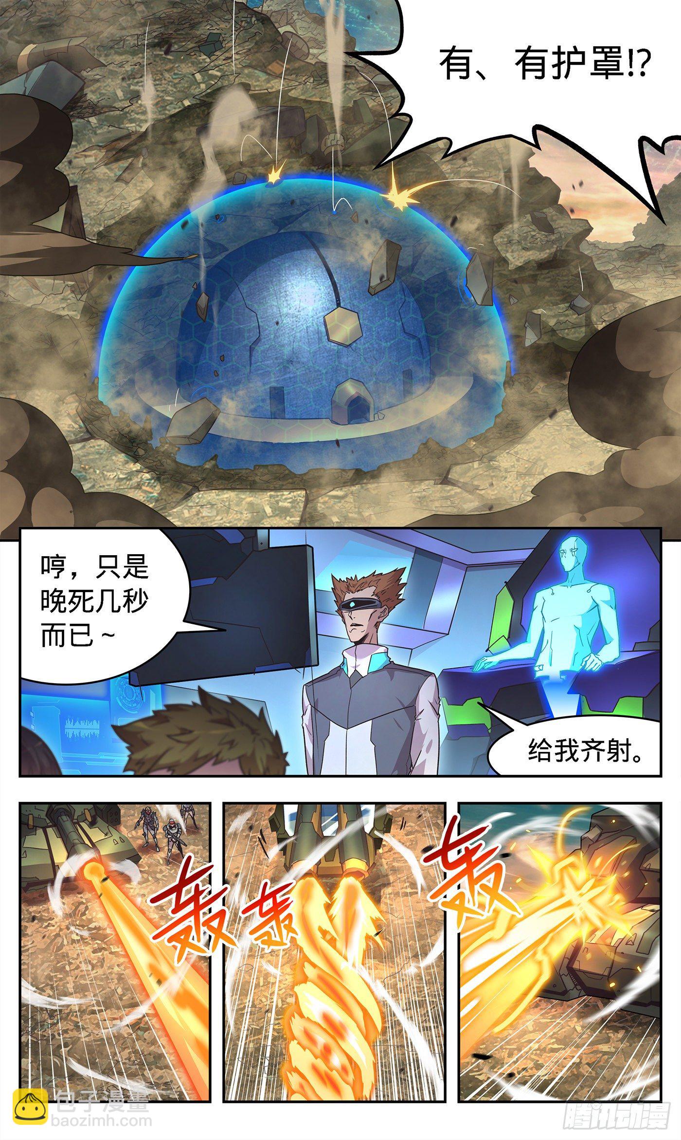 8  激战-第9话