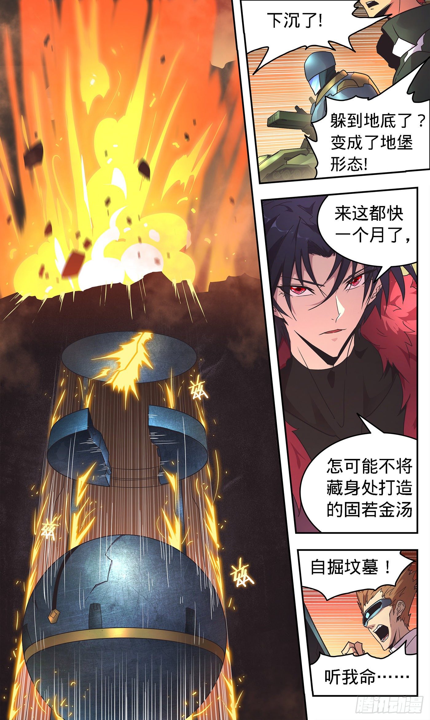 8  激战-第9话