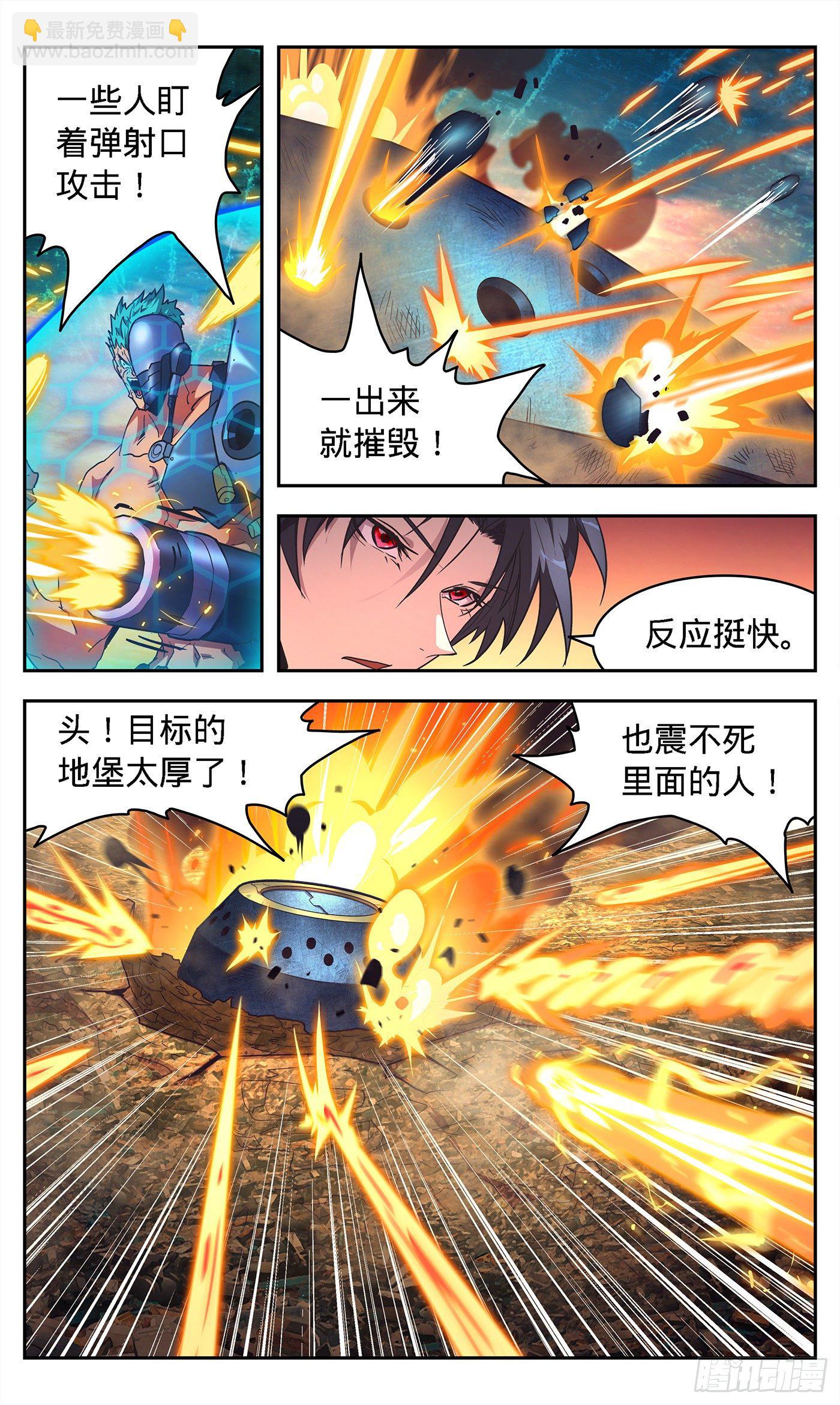 8  激战-第9话