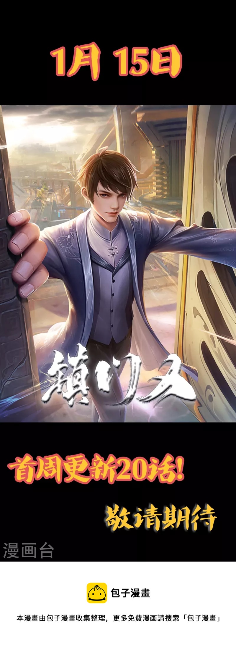 预告-第1话