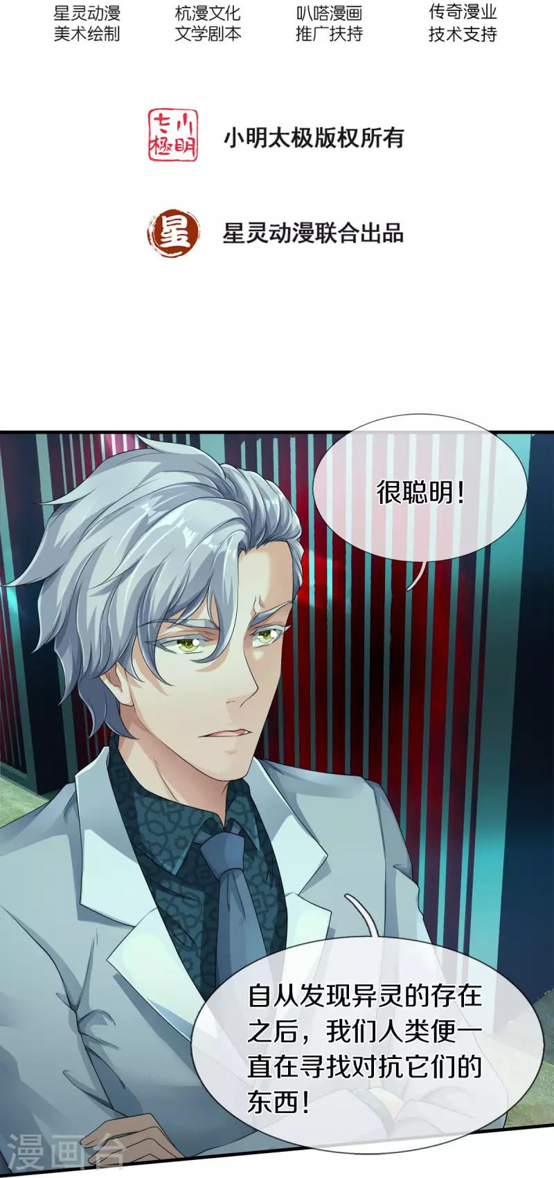 第10话 守灵冢-第11话