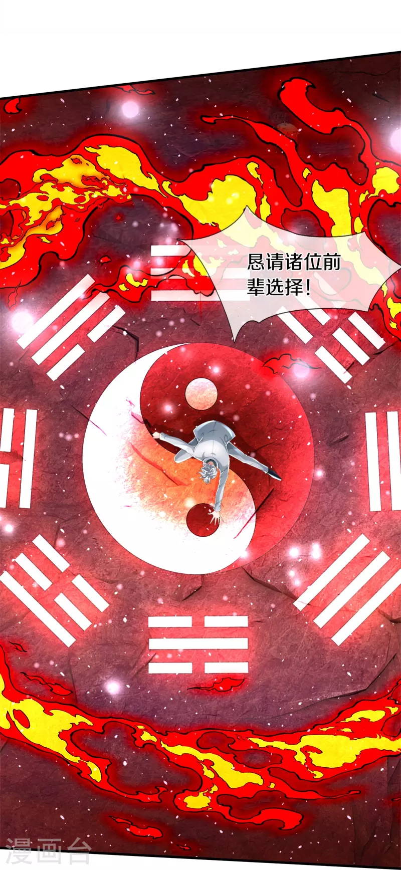第10话 守灵冢-第11话