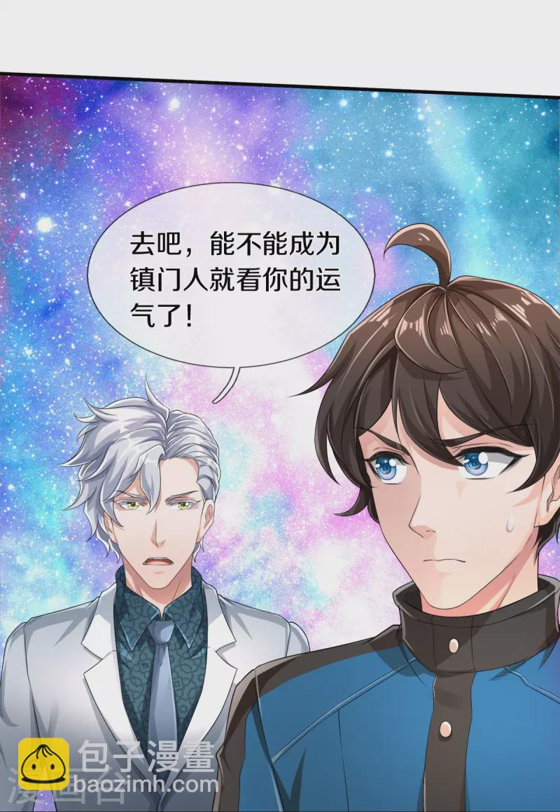 第10话 守灵冢-第11话