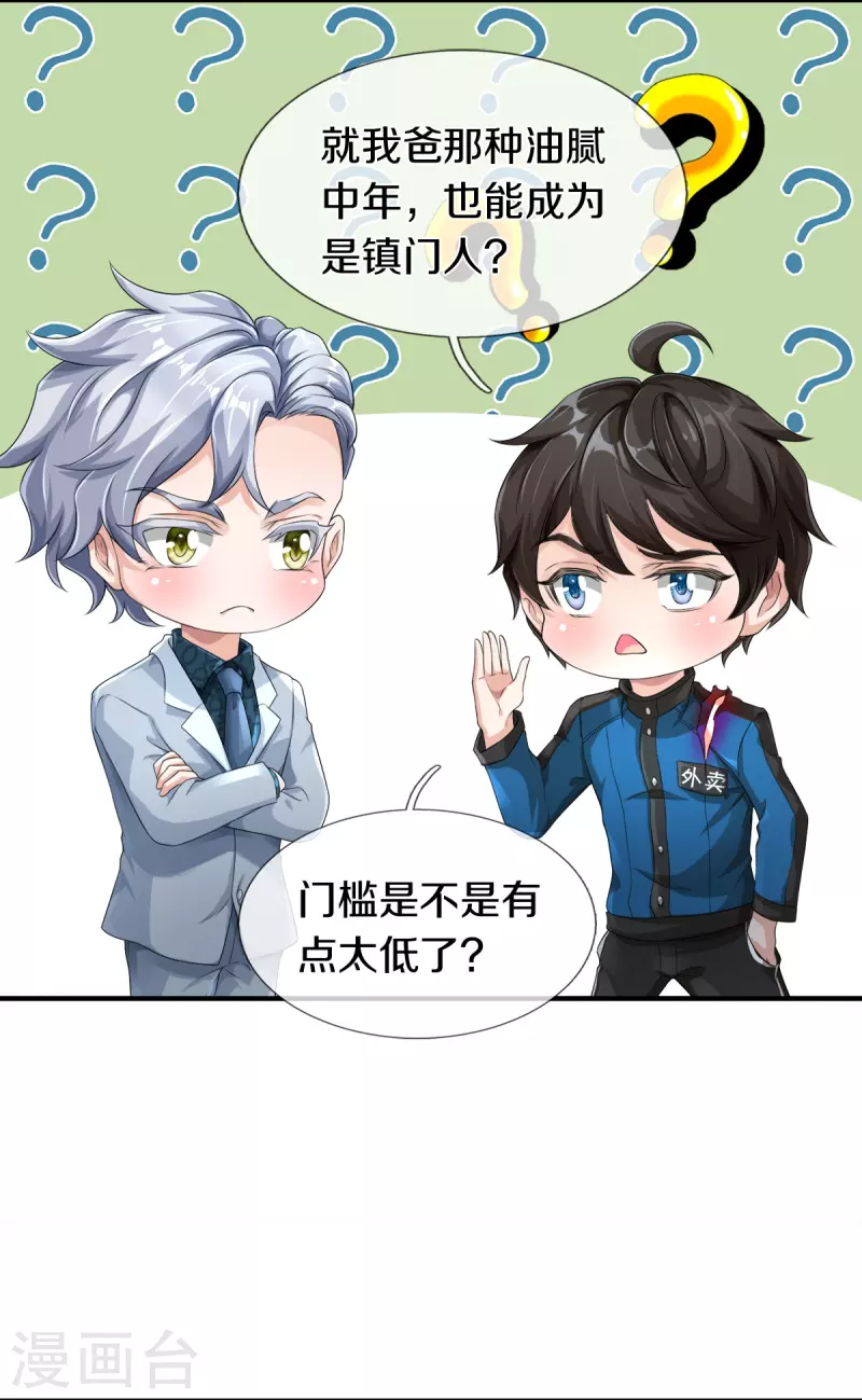 第10话 守灵冢-第11话