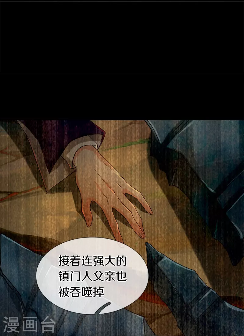 第12话 镇门人的禁忌-第13话