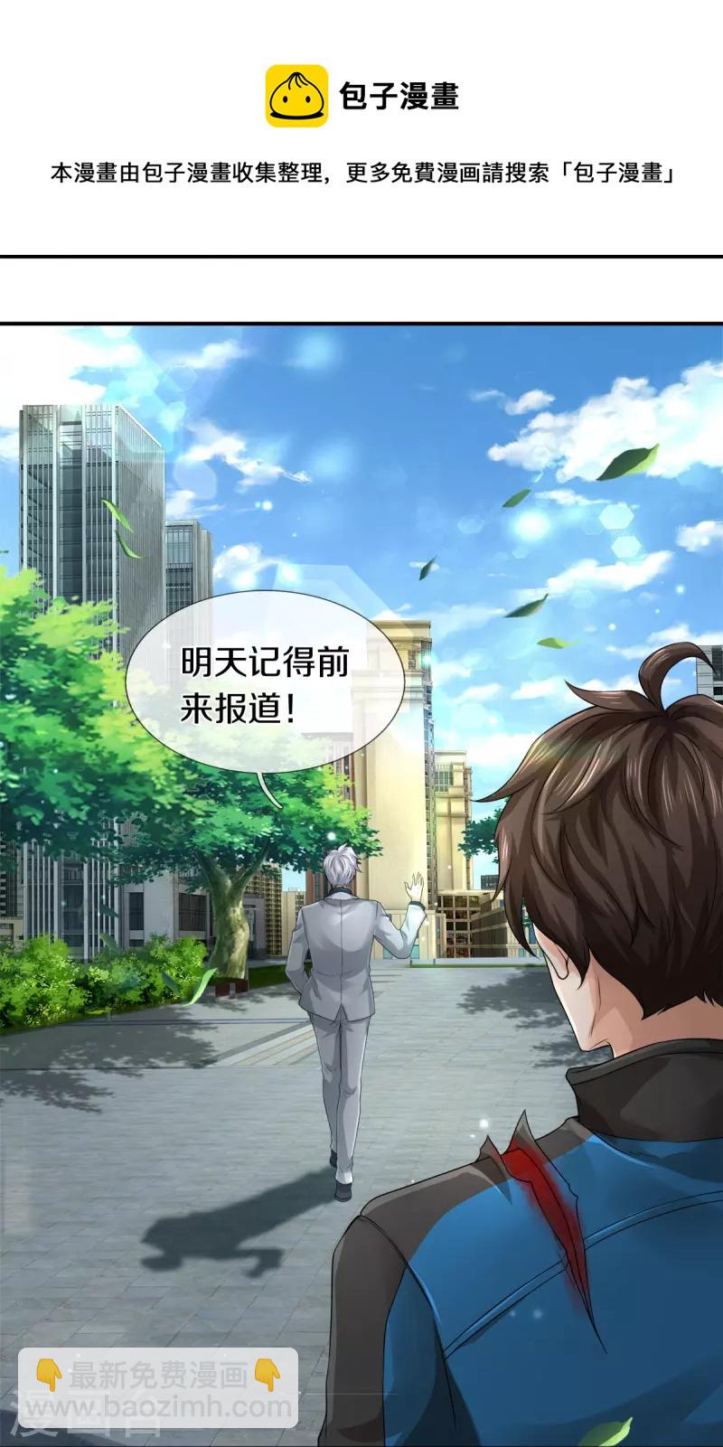 第12话 镇门人的禁忌-第13话