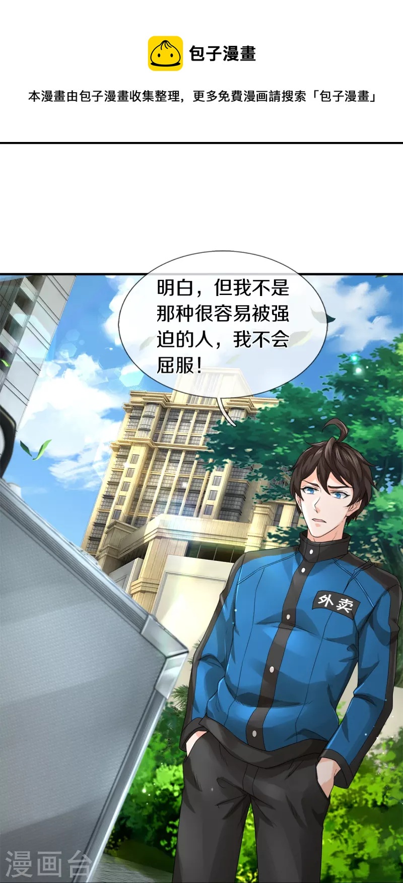 第14话 那这也管的忒宽了-第15话