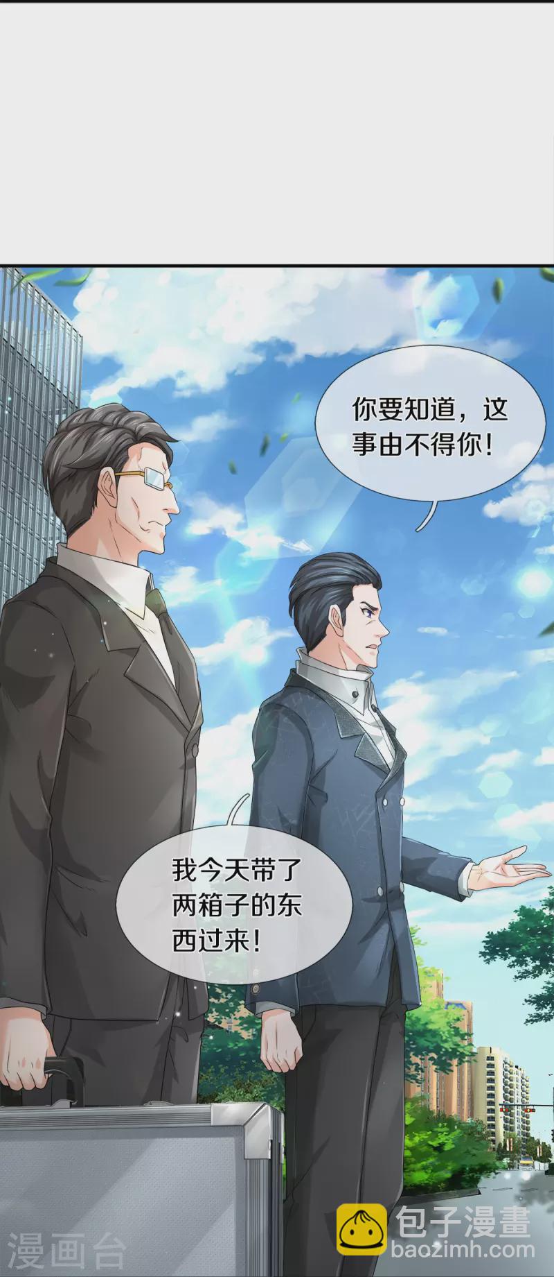 第14话 那这也管的忒宽了-第15话