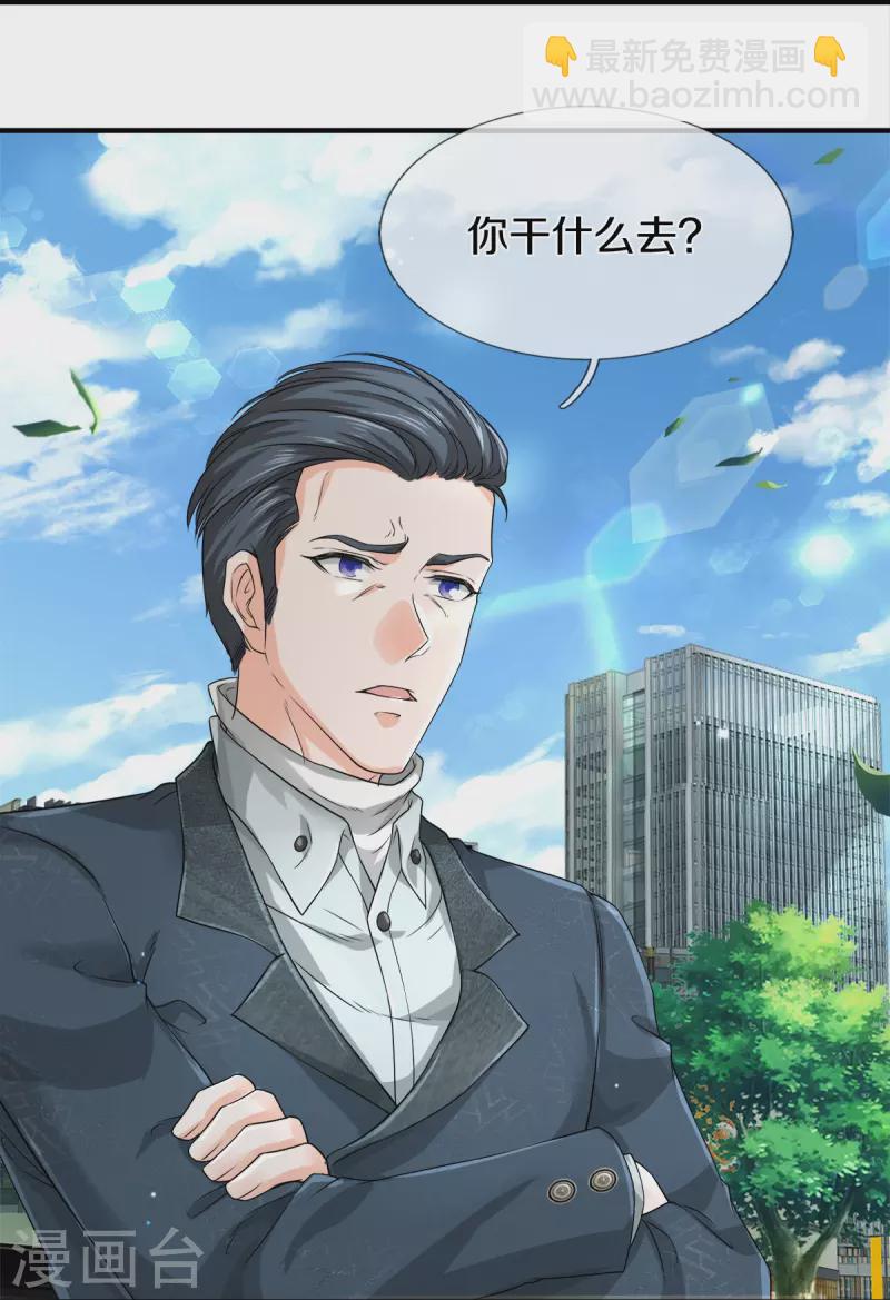 第14话 那这也管的忒宽了-第15话