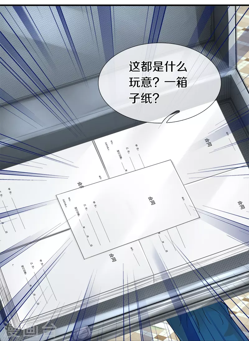 第14话 那这也管的忒宽了-第15话