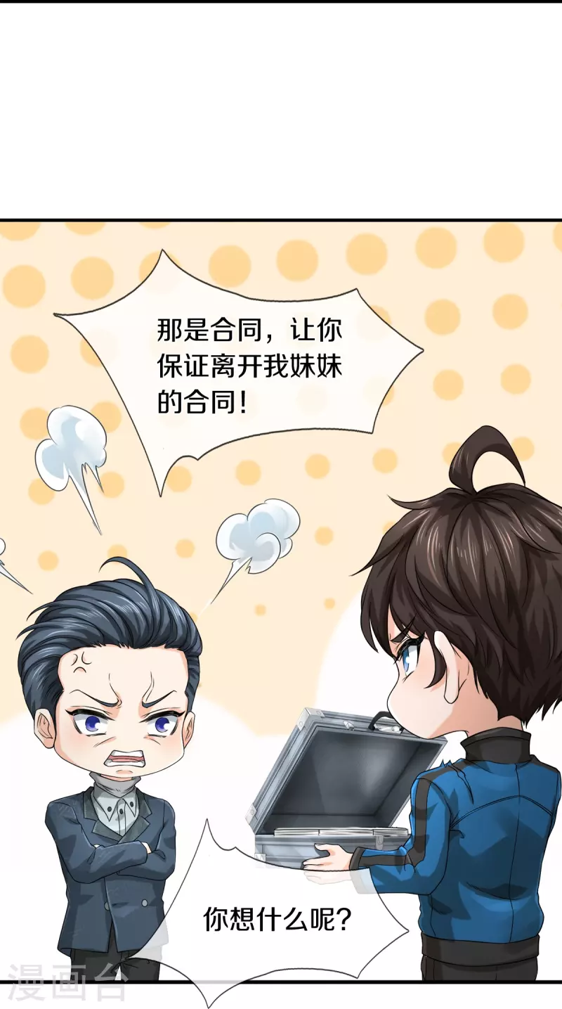第14话 那这也管的忒宽了-第15话