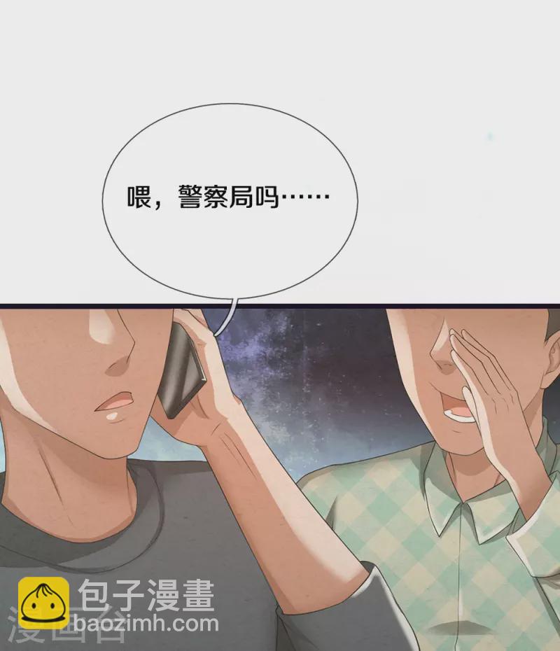 第16话 第一次任务-第17话