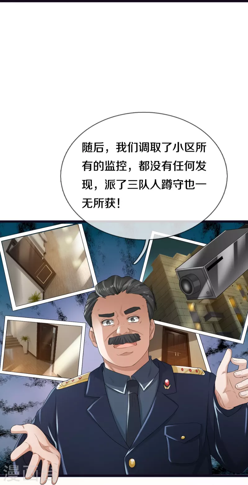 第16话 第一次任务-第17话