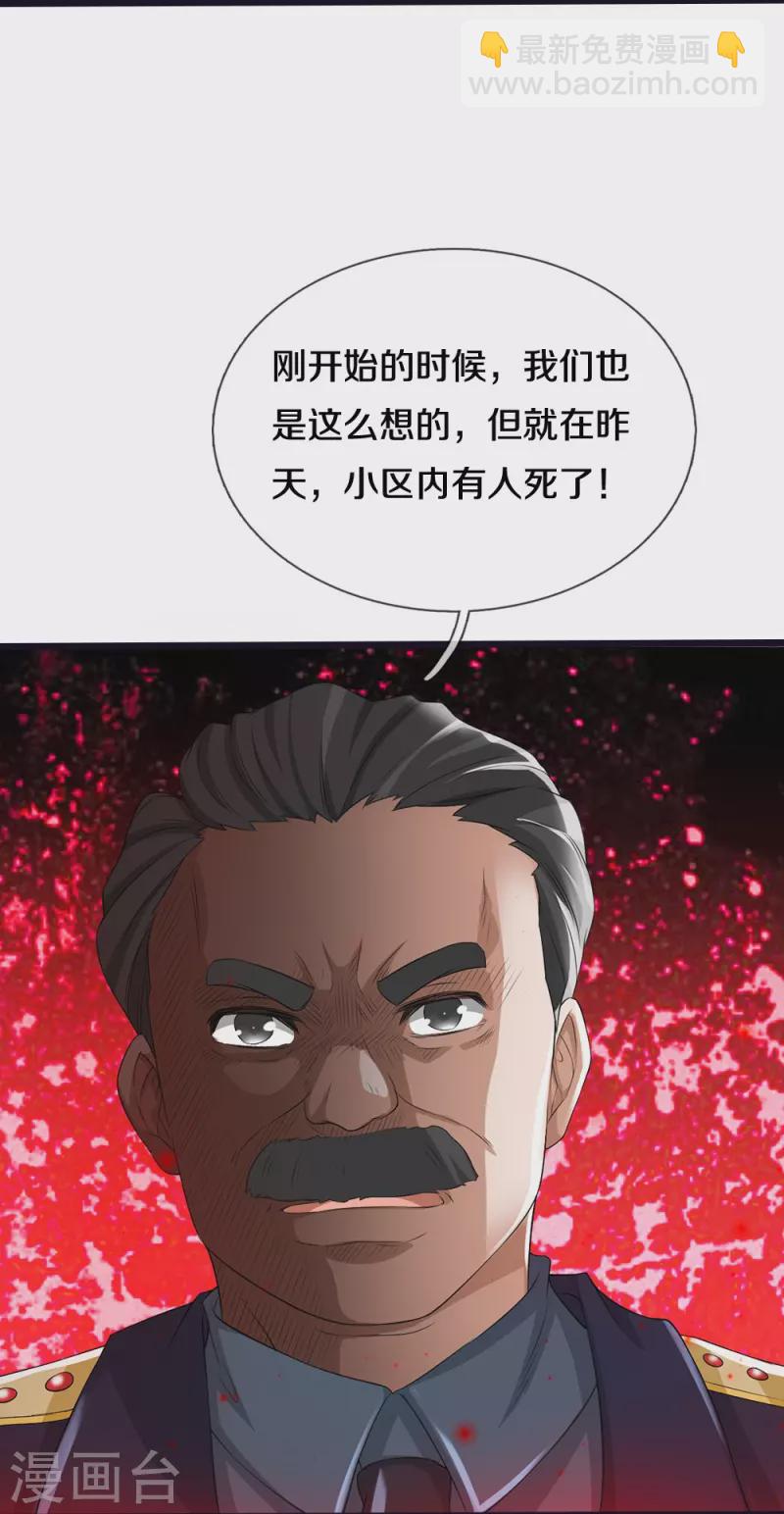 第16话 第一次任务-第17话