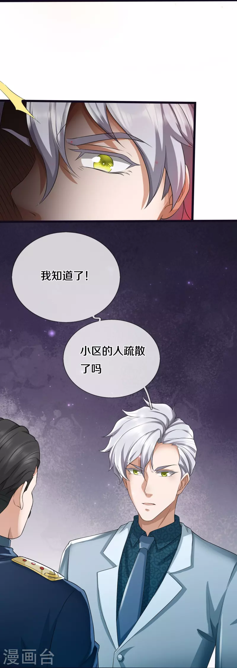 第16话 第一次任务-第17话